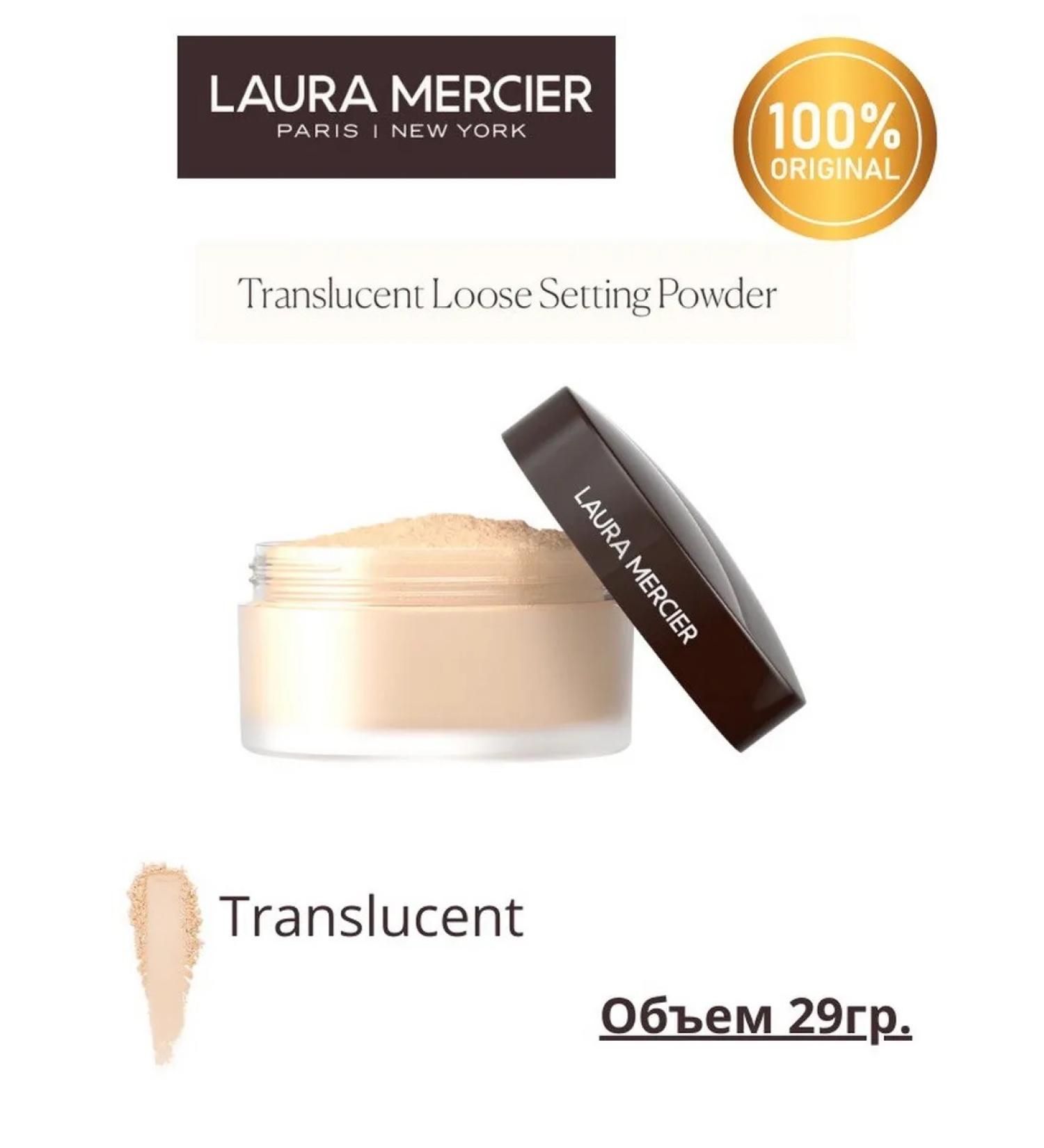 Laura Mercier Translucent Loose Setting Powder Translucent - Buy Online on GoSupps.com