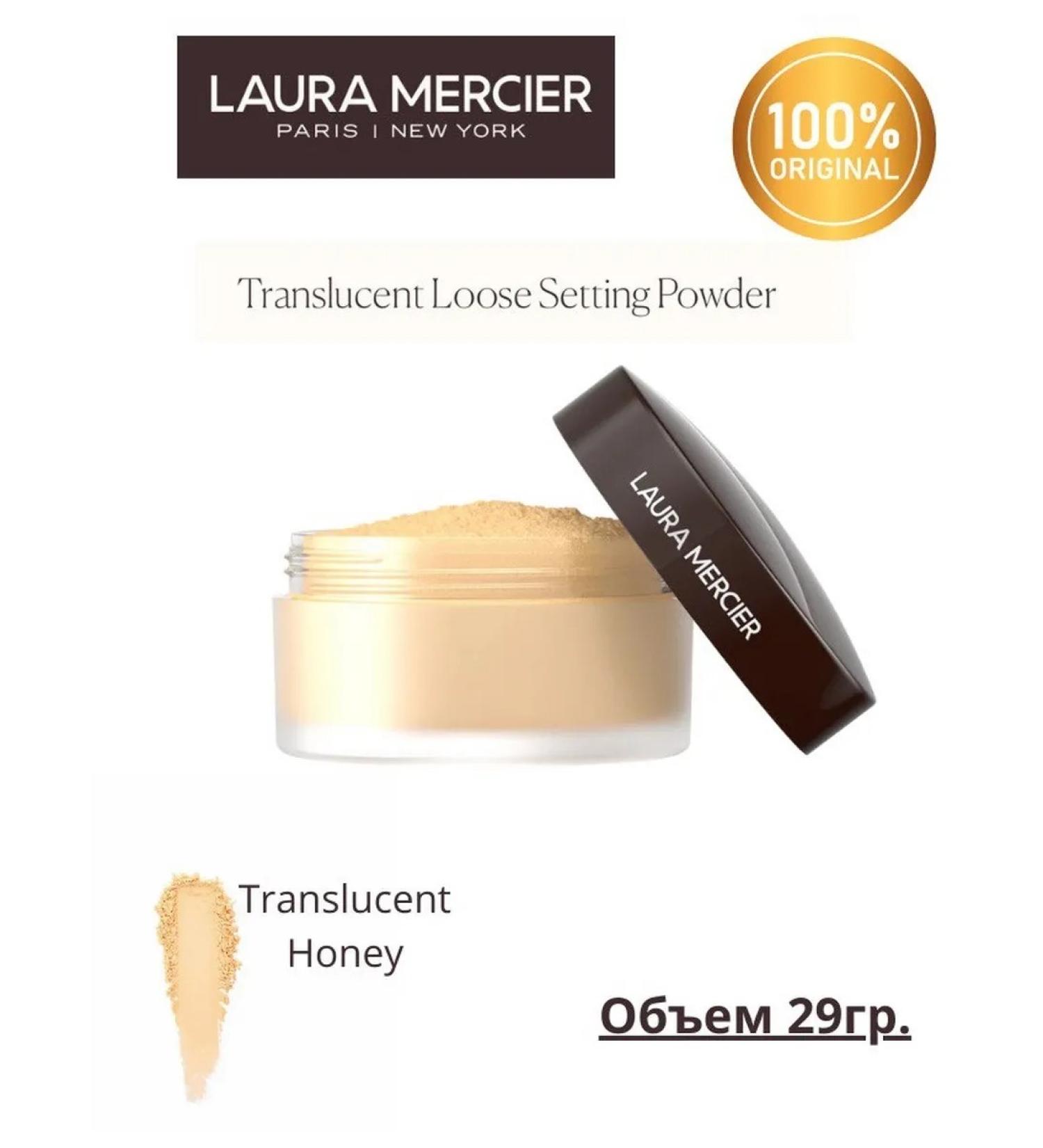 Laura Mercier Translucent Loose Setting Powder Transl Honey - Buy Online on GoSupps.com
