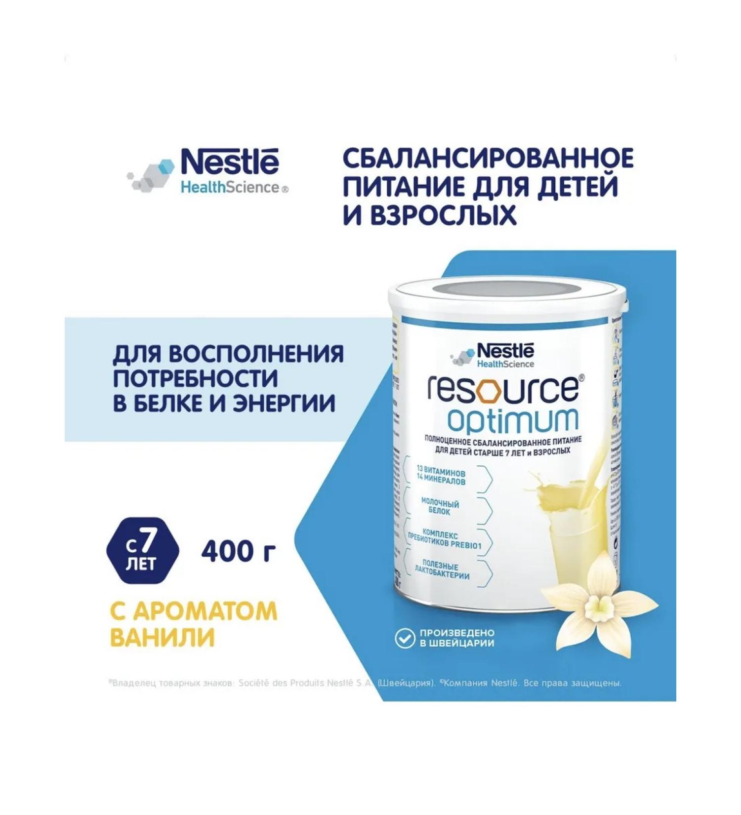 Nestle HealthScience Dry mixtimum mixture for dietary nutrition - Buy Online on GoSupps.com