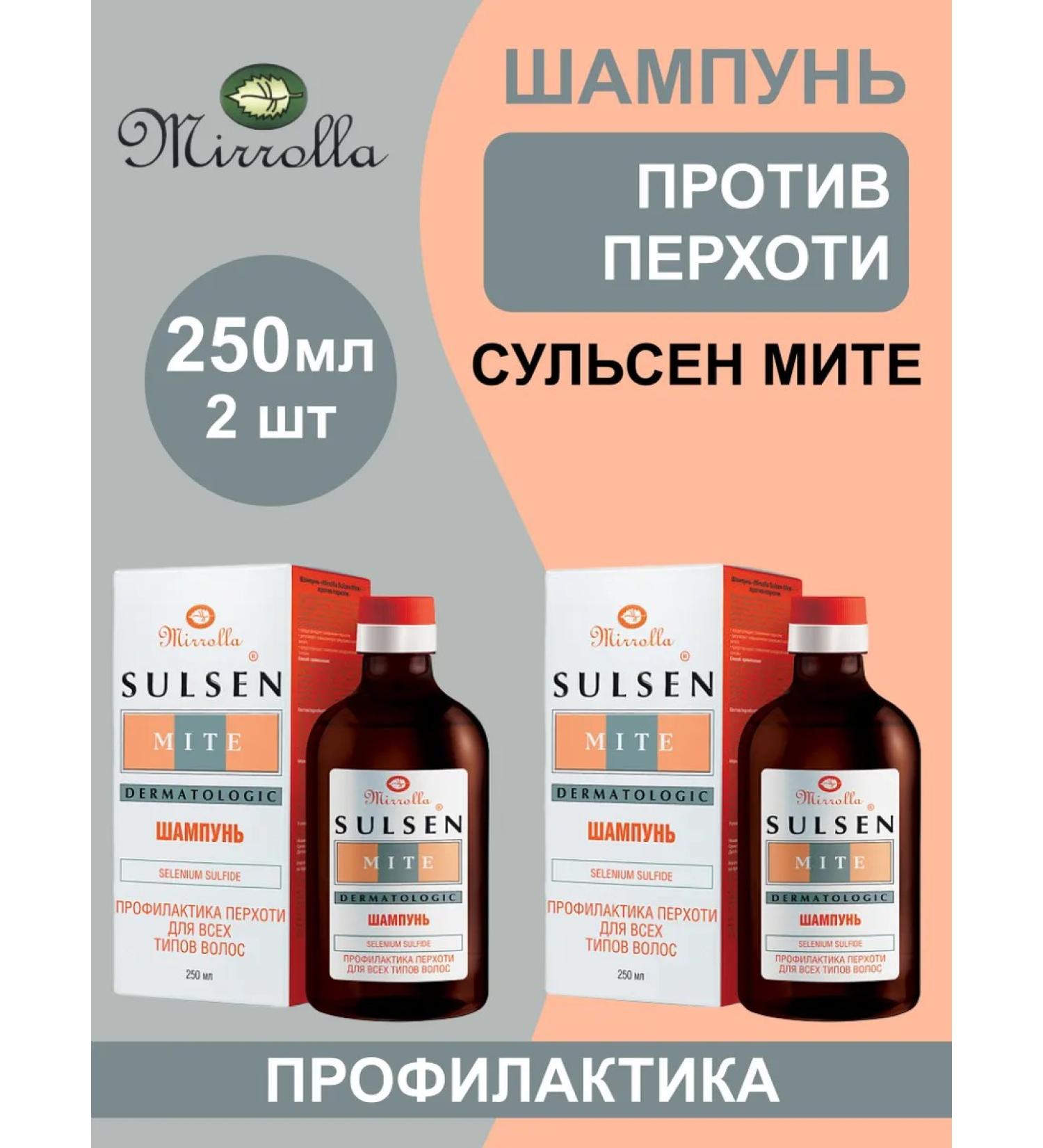 mirrolla Hair shampoo Sulsen mita 250 ml 2 pieces - Buy Online on GoSupps.com