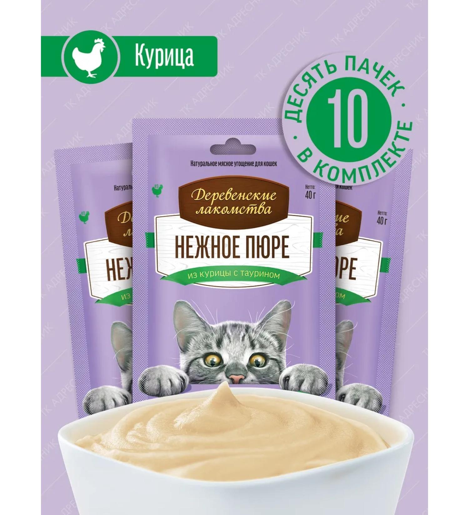 Country delicacies Cat a treat "Tender Kurita's puree" 10 pcs - Buy Online on GoSupps.com