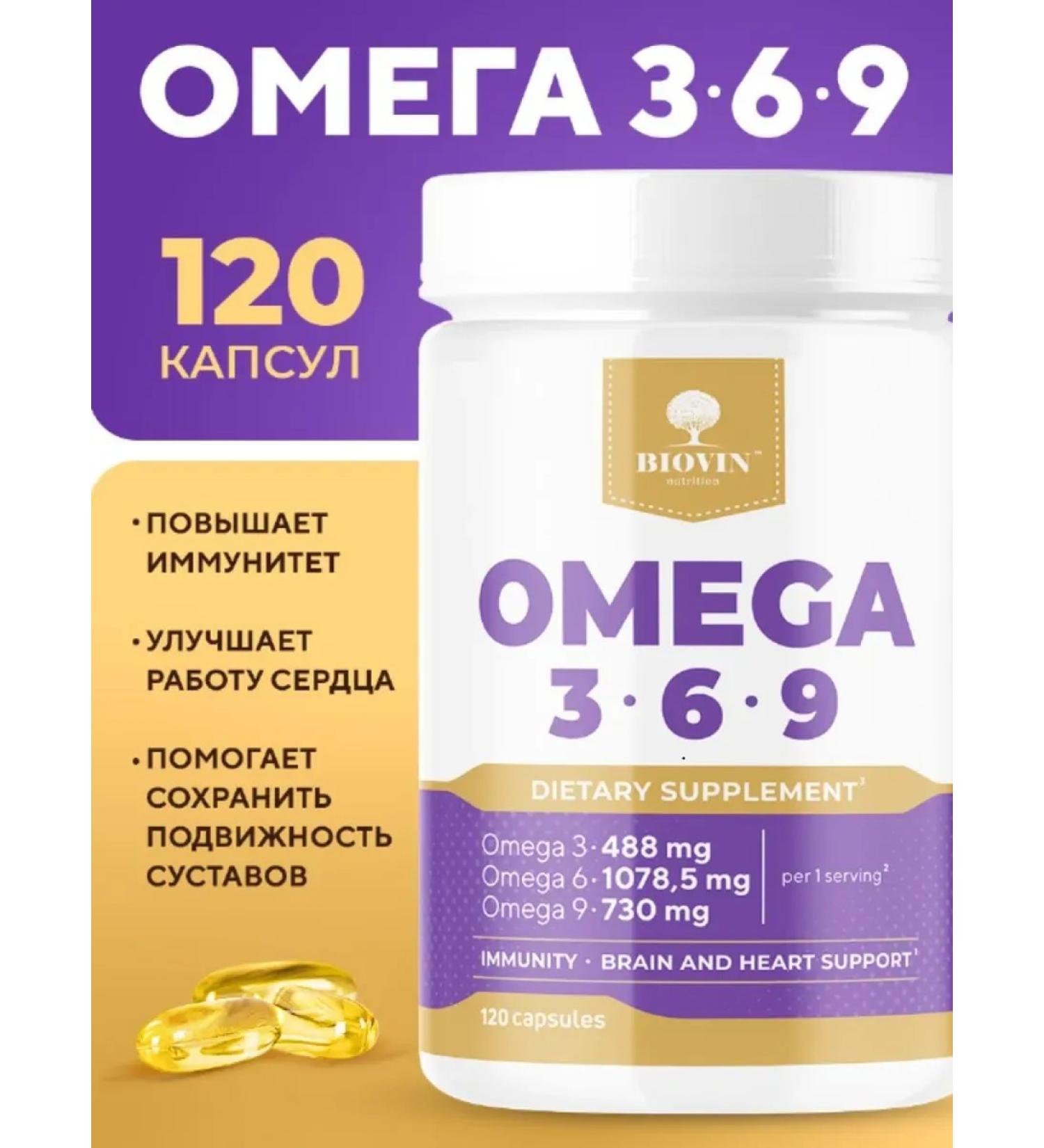 BIOVIN Omega 3-6-9 120 Omega 3 capsules fish oil - Buy Online on GoSupps.com