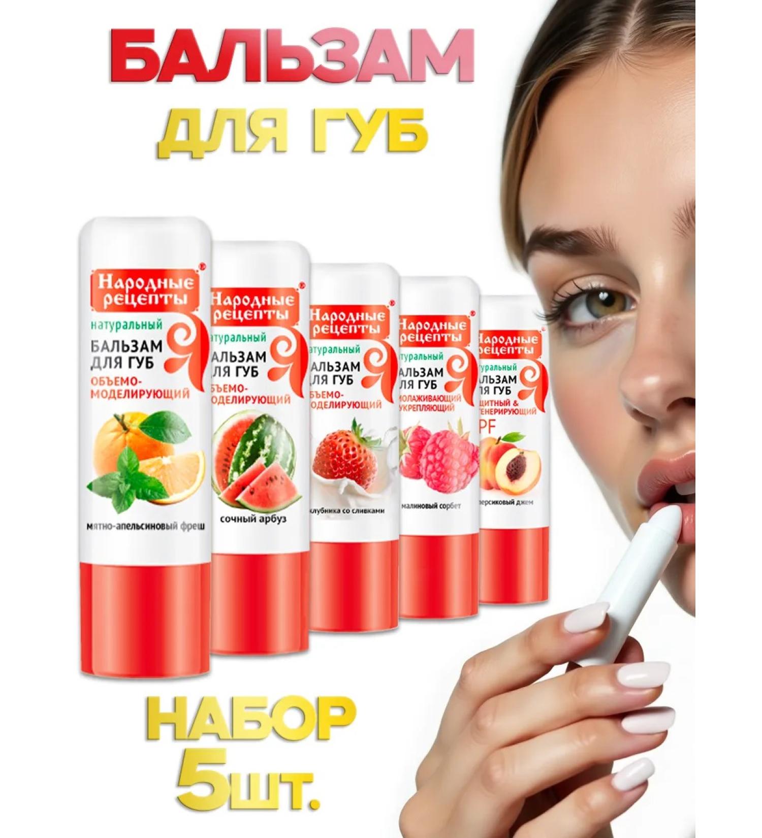PHYTOCOSMETIC Lip balm set 4.5 gr. (5 pcs.) - Buy Online on GoSupps.com