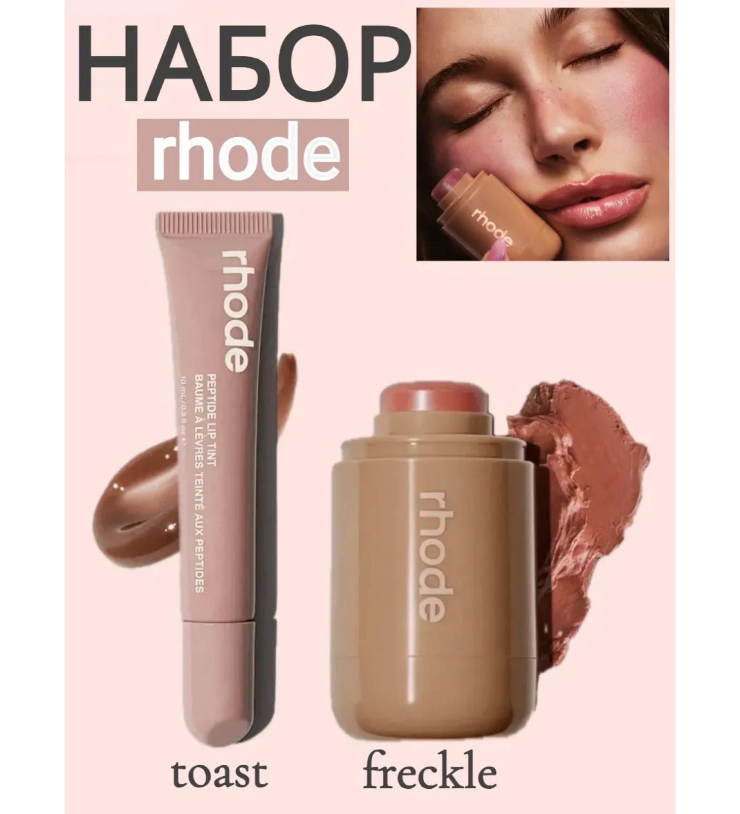 Gift set of lip gloss and blush - Buy Online on GoSupps.com