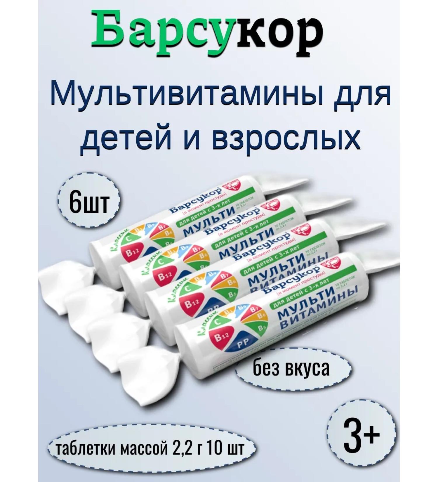 Badger Multivitamins 10 tables of 2.2 g without taste -6pcs - Buy Online on GoSupps.com