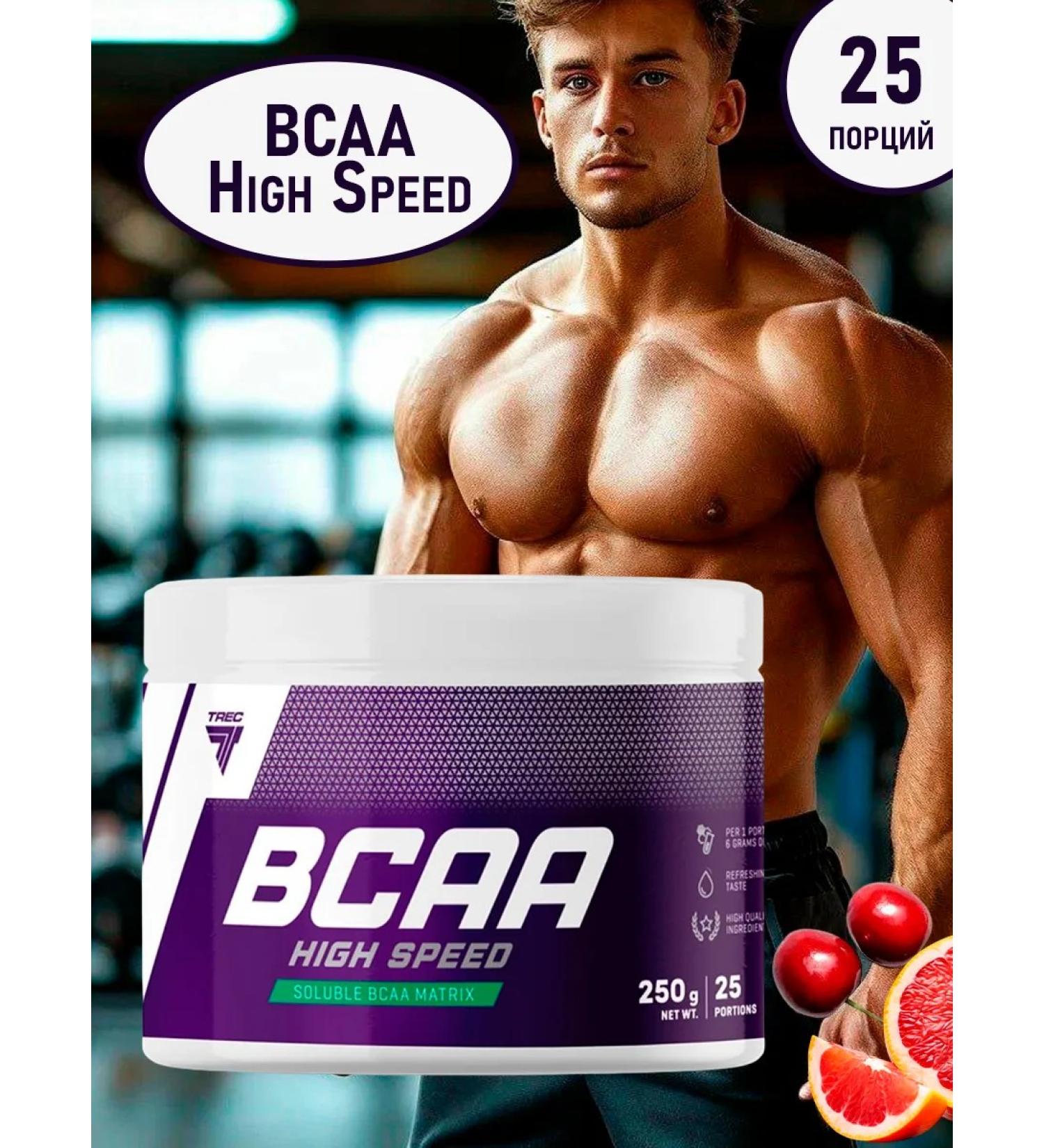Trec Nutrition BCAA High Speed Amino acid - Buy Online on GoSupps.com