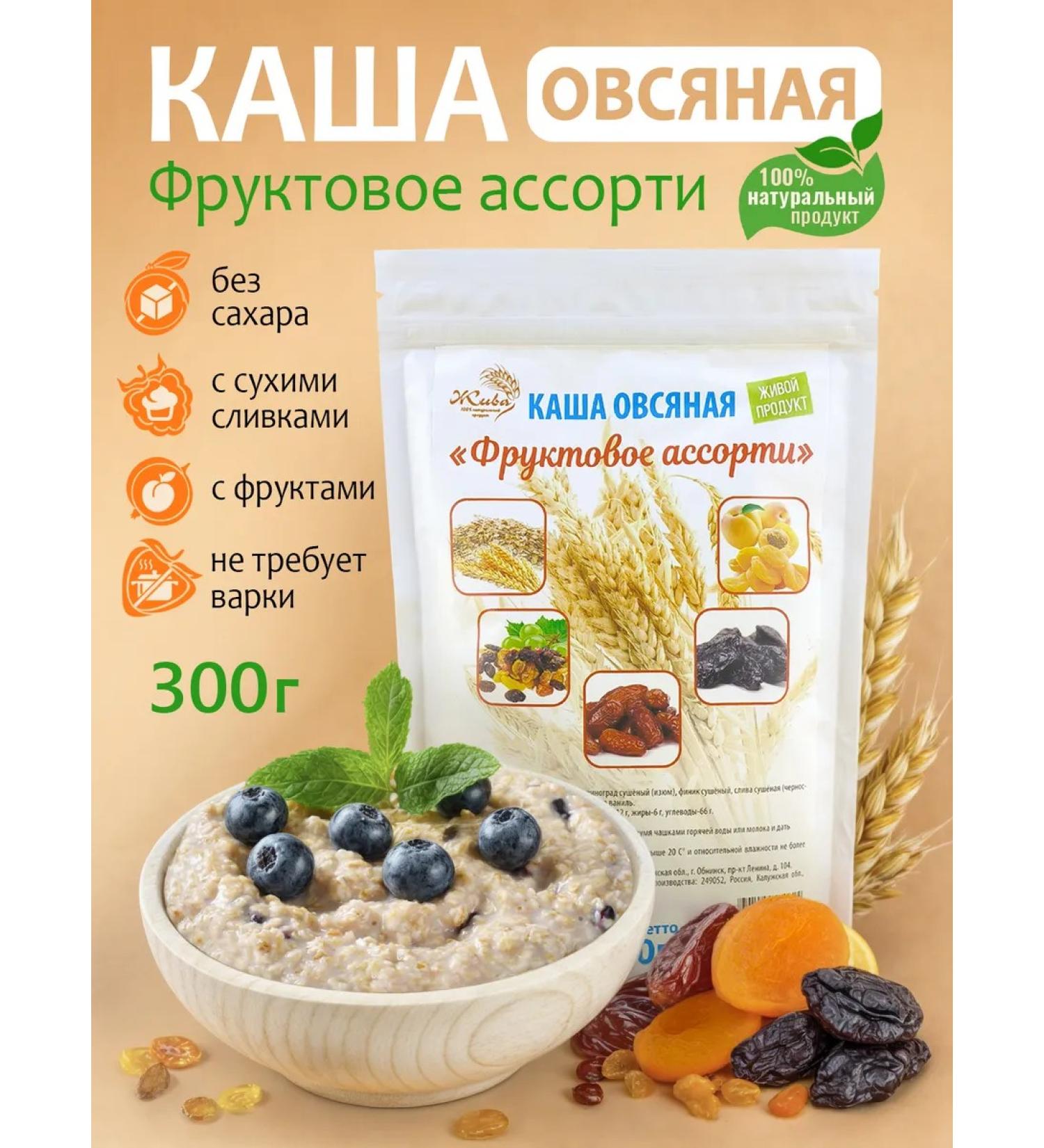 Porridge oat fruit assorted 300g - Buy Online on GoSupps.com