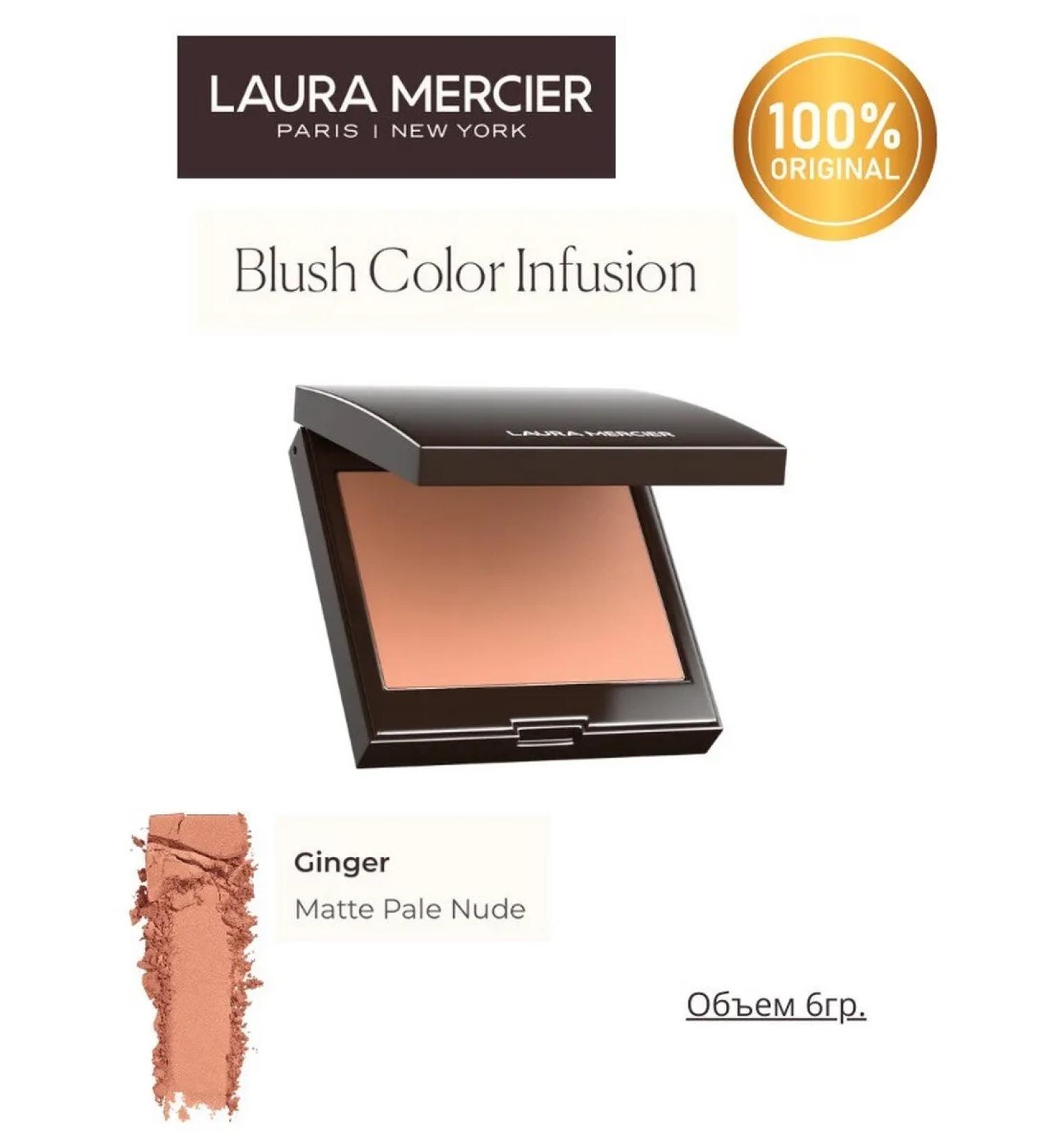 Laura Mercier Blush Color Infusion Ginger - Buy Online on GoSupps.com