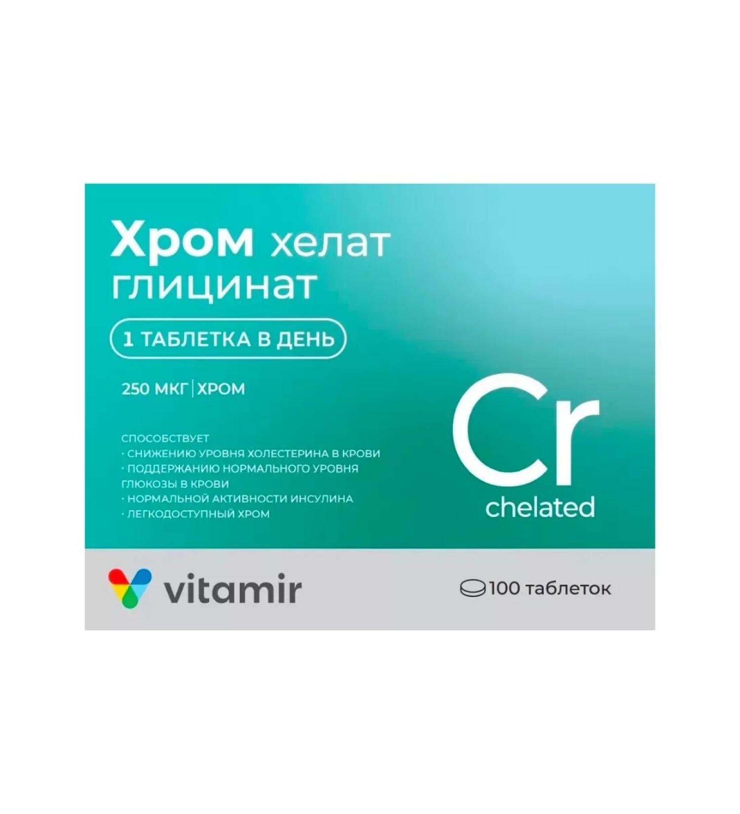 Vitamir chrome helat (glycinate) 100 tablets for weight loss