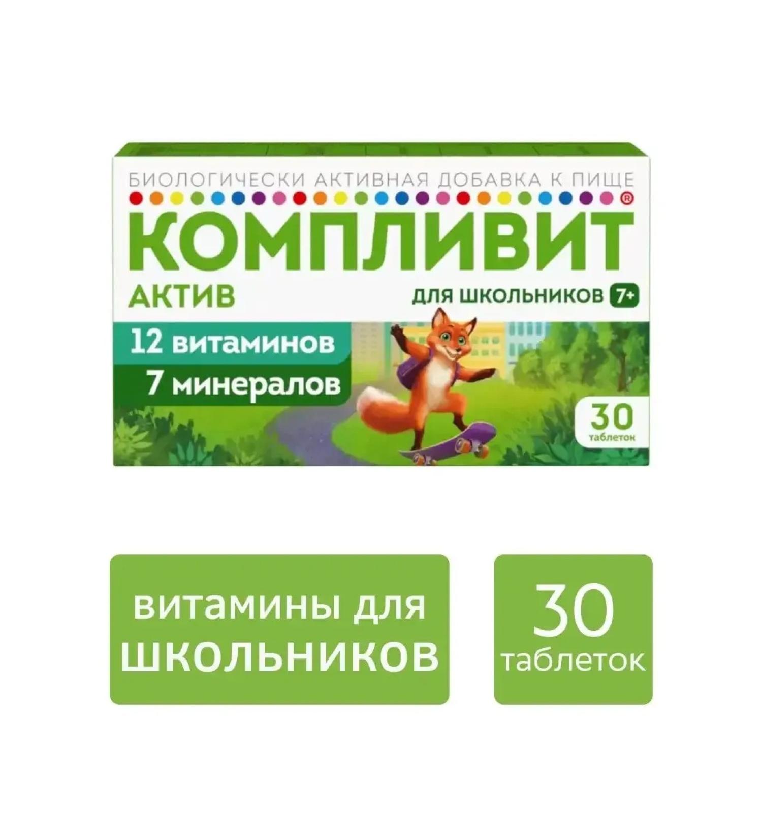 Complivit asset vitamins for schoolchildren 30 tab - Buy Online on GoSupps.com
