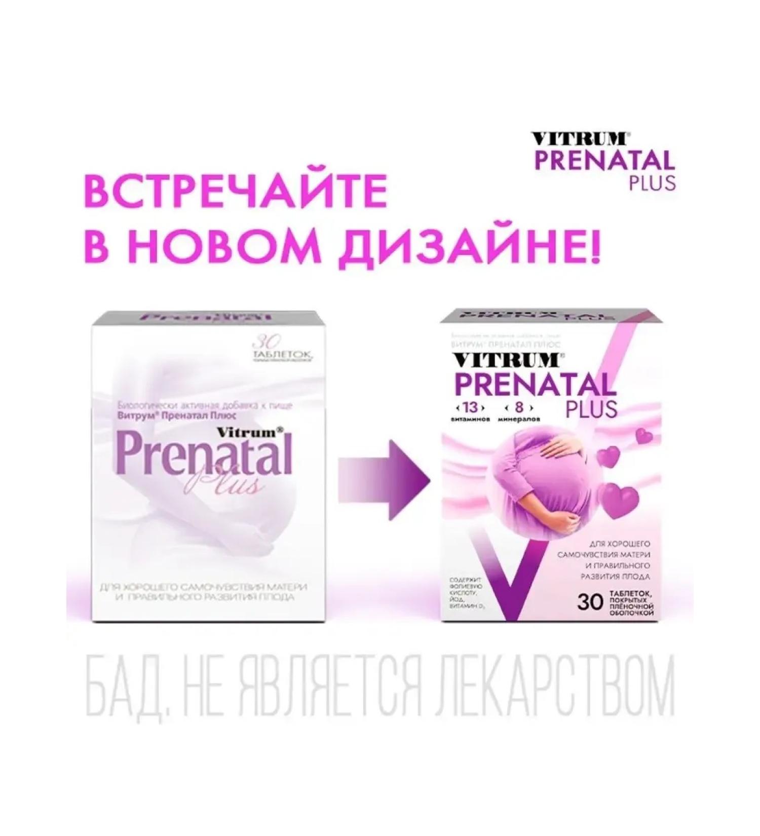 Vitrum Ponal plus for pregnant women and food. 30 - Buy Online on GoSupps.com