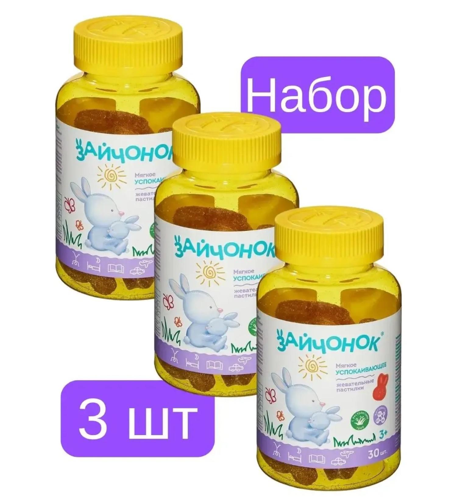 Little bunny The set "Seductive for children of the hare" 3 pcs - Buy Online on GoSupps.com