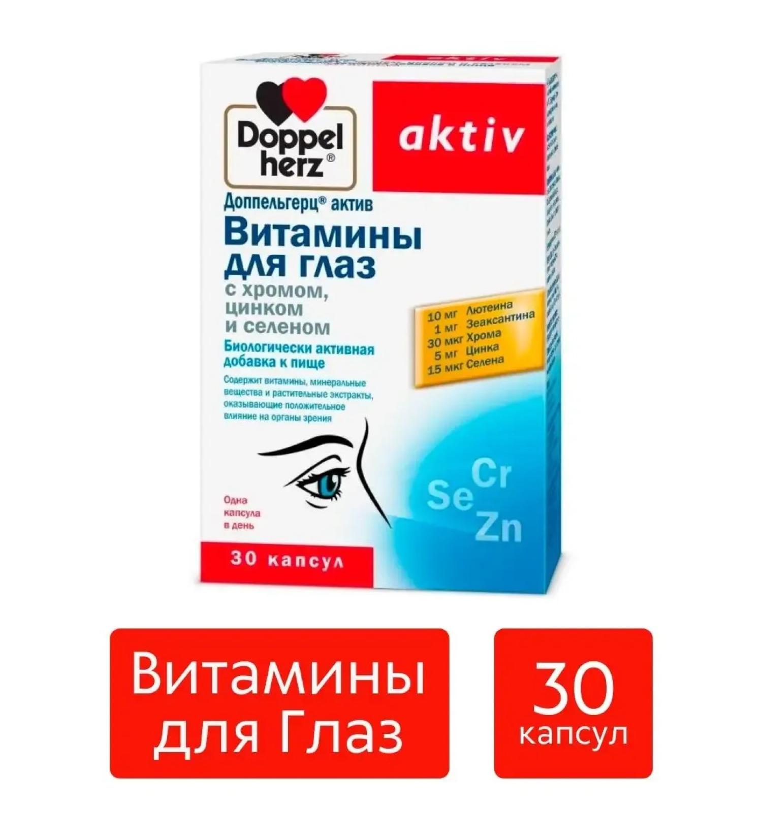 Doppelherz Eye vitamins with chrome zinc and selenium 30 pcs - Buy Online on GoSupps.com