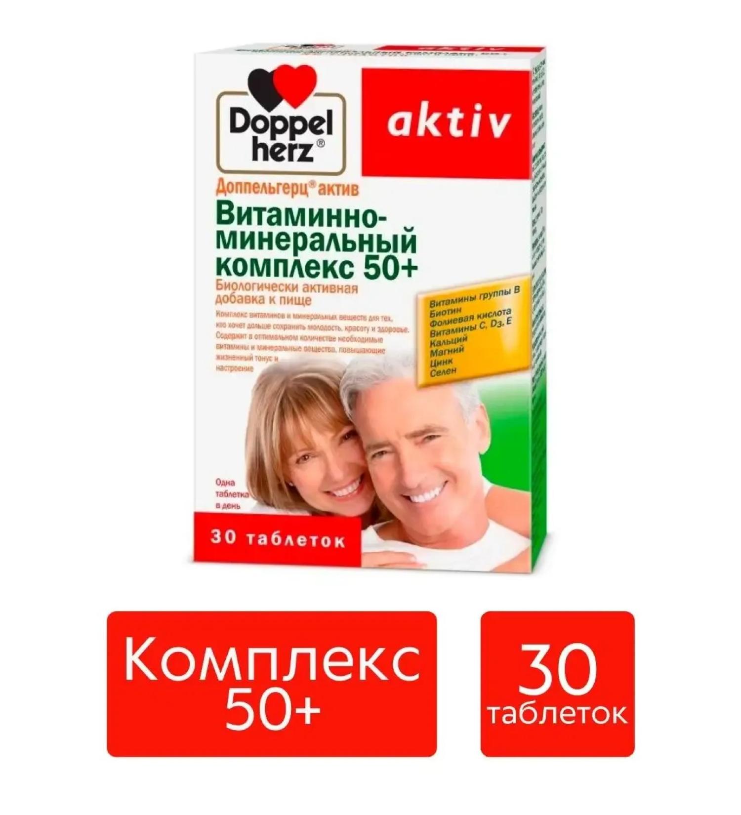 Doppelherz Vitamin-mineral complex 50+ 30 tablets - Buy Online on GoSupps.com