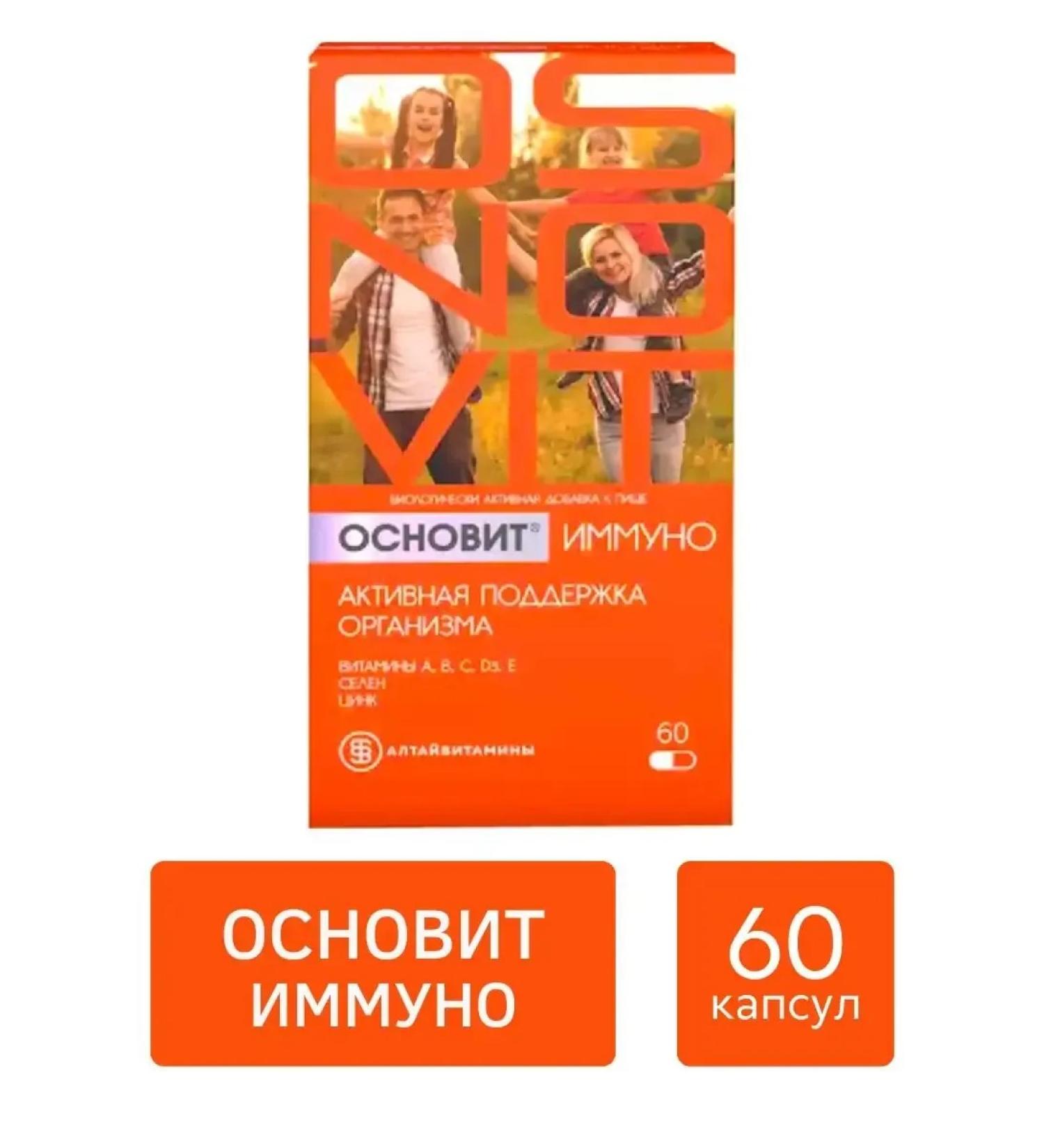 OSNOVIT Immuno Active Support for Immunity 60 Capsules