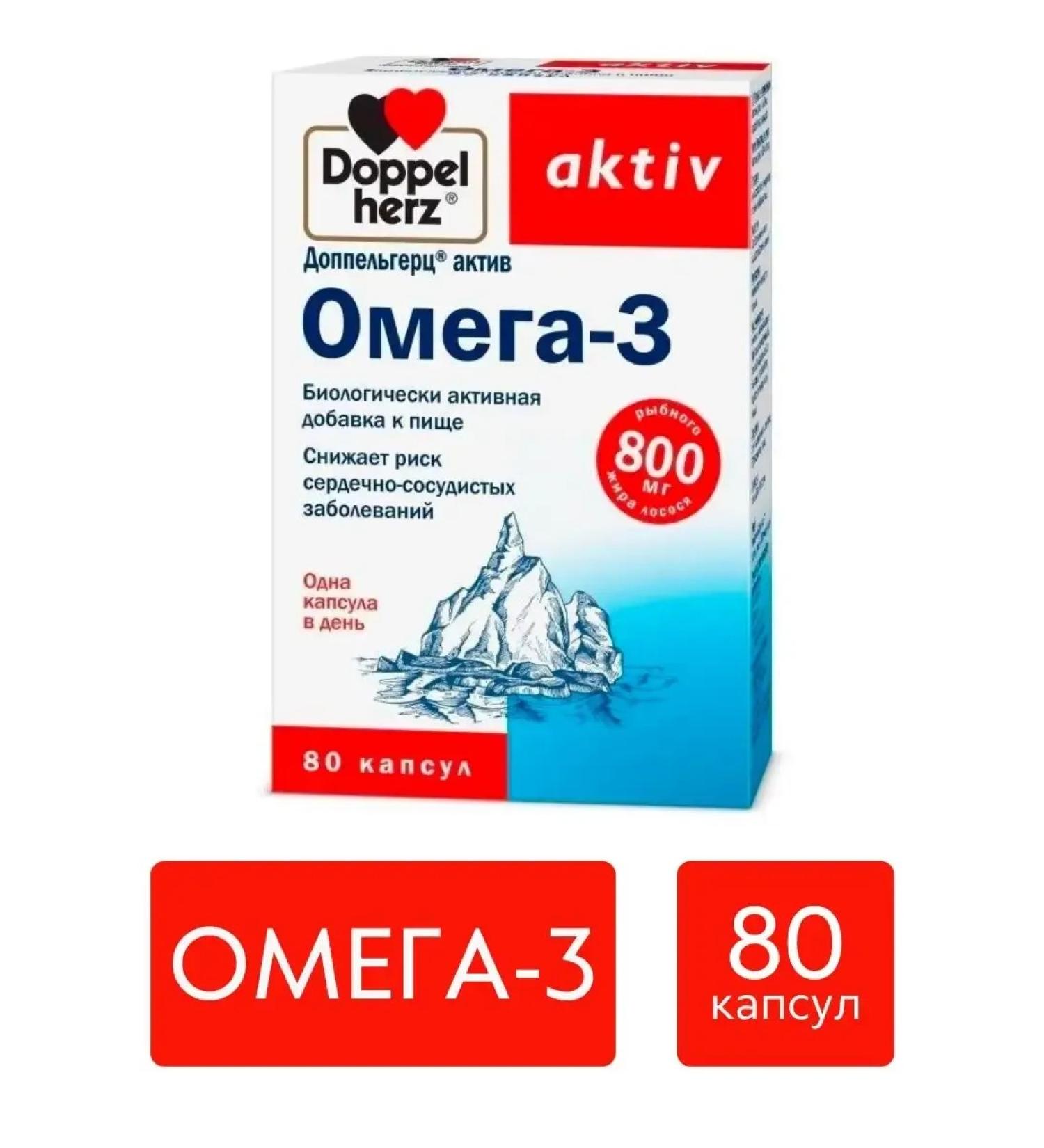 Doppelherz Omega-3 asset capsules No. 80 - Buy Online on GoSupps.com