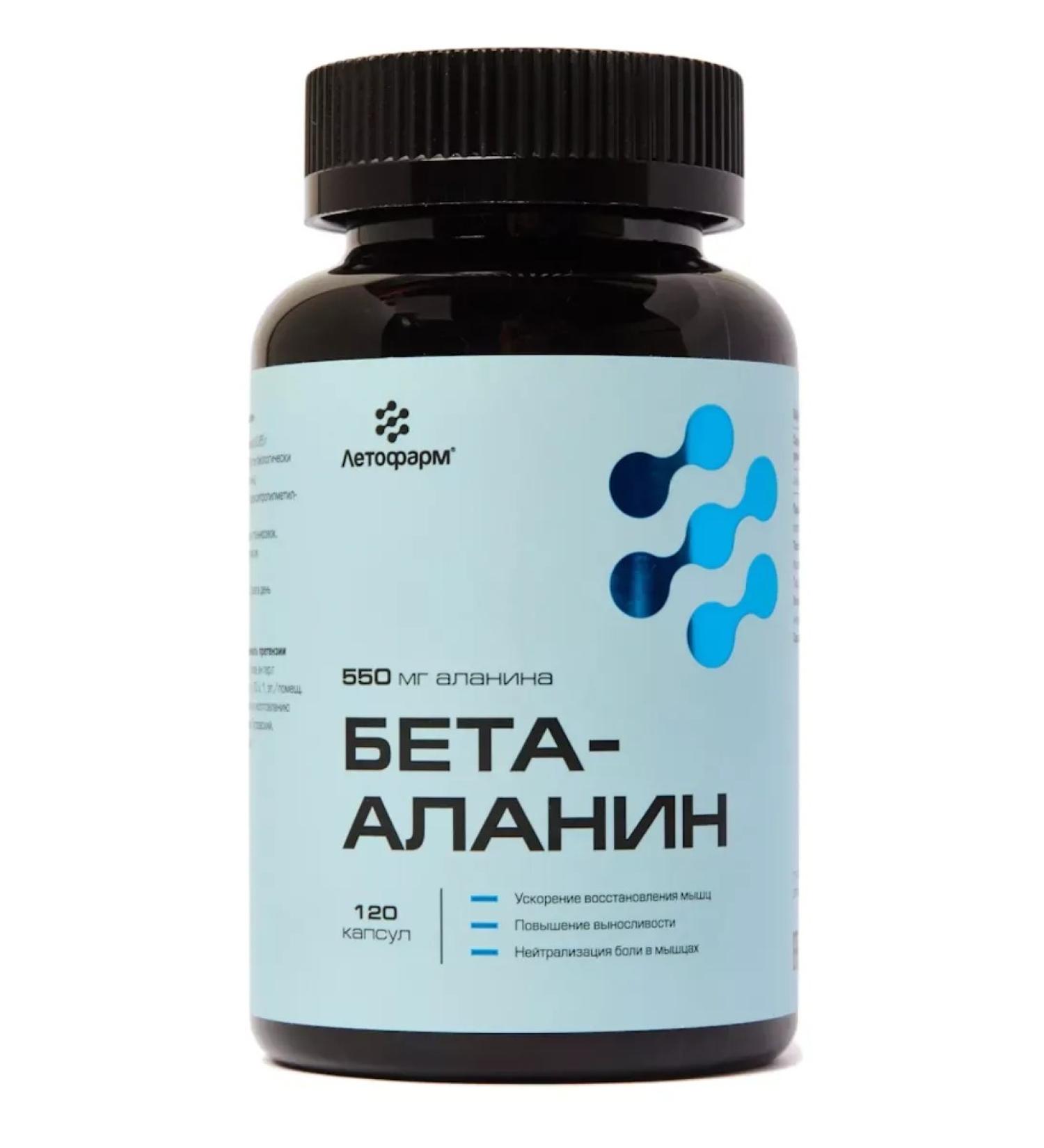 LetoFarm Beta-alanine 120 capsules weighing 650 mg - Buy Online on GoSupps.com