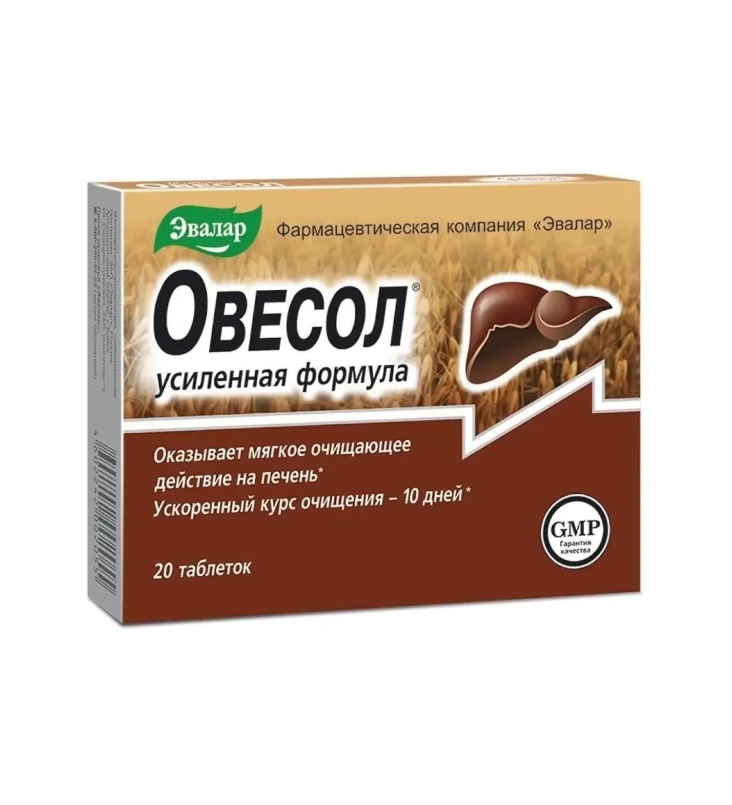 Ovesol enhanced formula of 20 tablets - Buy Online on GoSupps.com