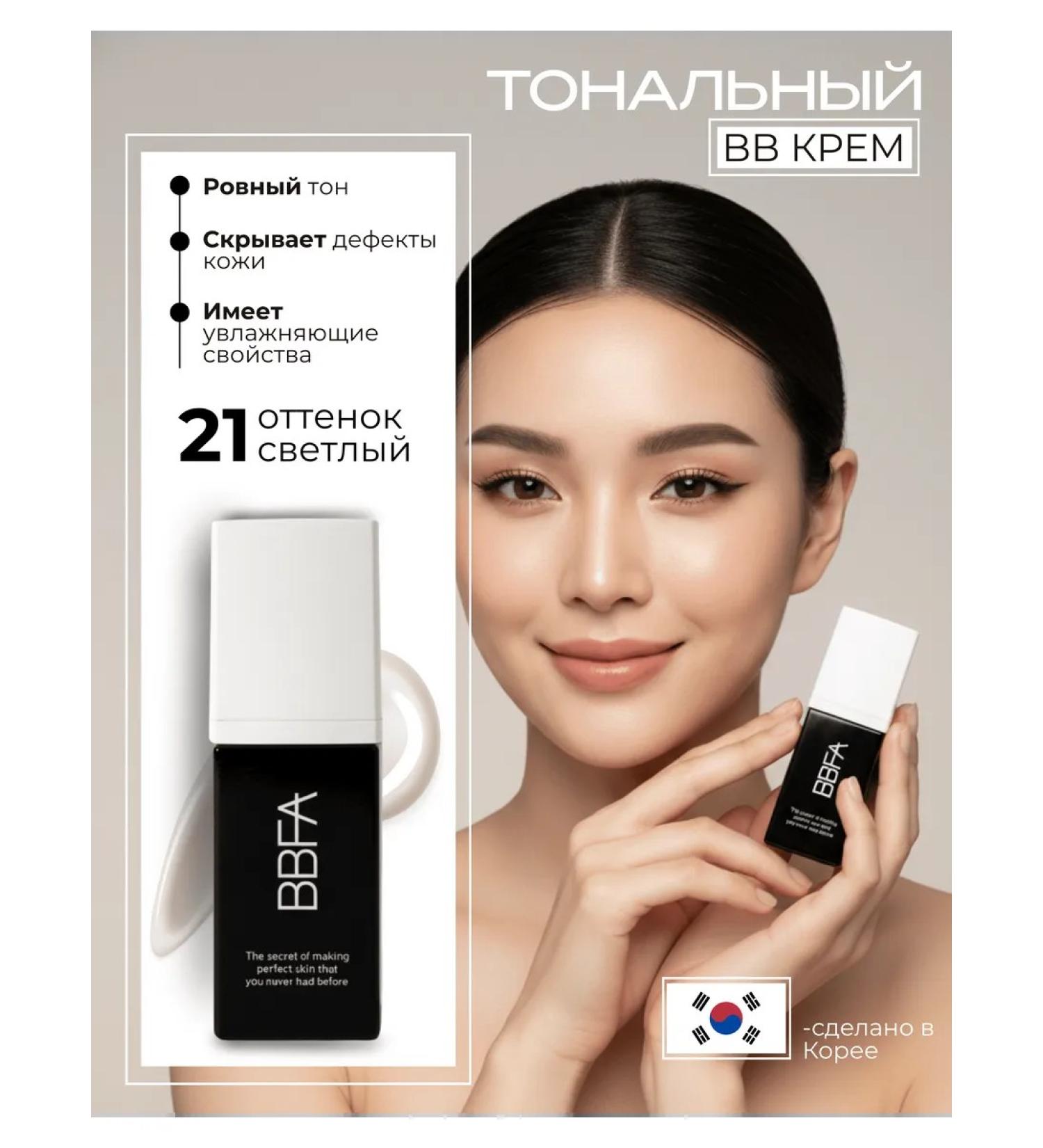 Rorobell Bfadation Tonal Cream 21 30 ml - Buy Online on GoSupps.com