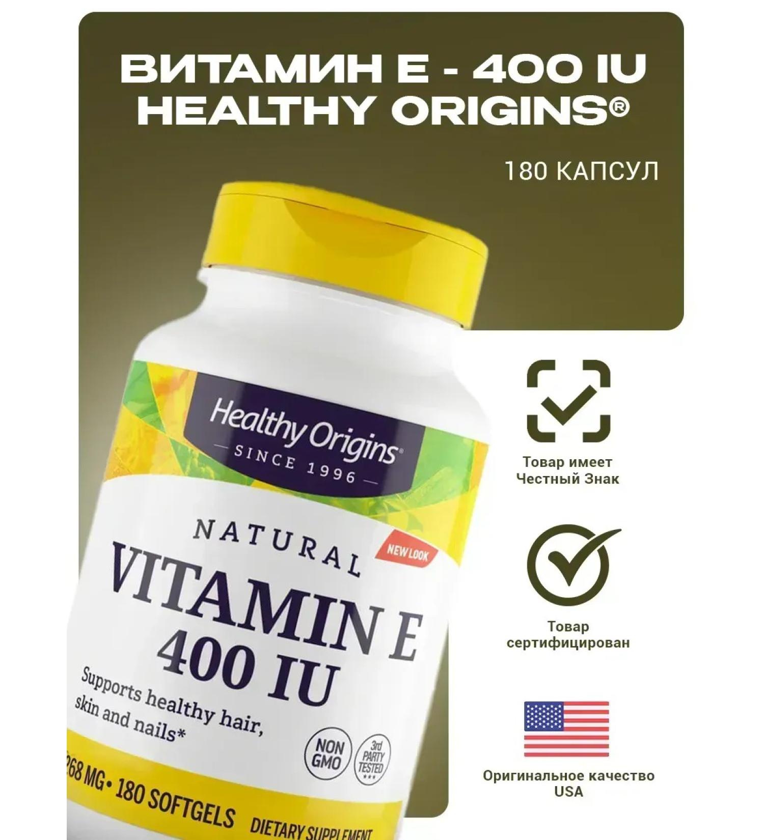 Healthy Origins Vitamin E 400 IU 180 capsules - Buy Online on GoSupps.com