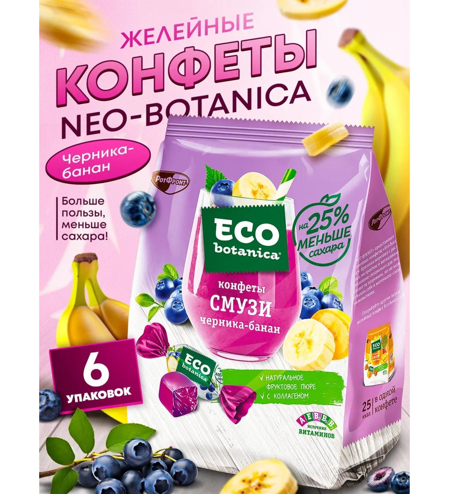Neo Botanica NEO-BOTANICA vitamin Council of Clinic Bannika Banan 150 grams 6pcs - Buy Online on GoSupps.com