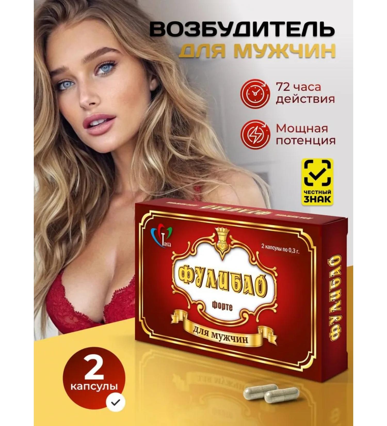 Fulibao capsules fast -acting for potency - Buy Online on GoSupps.com