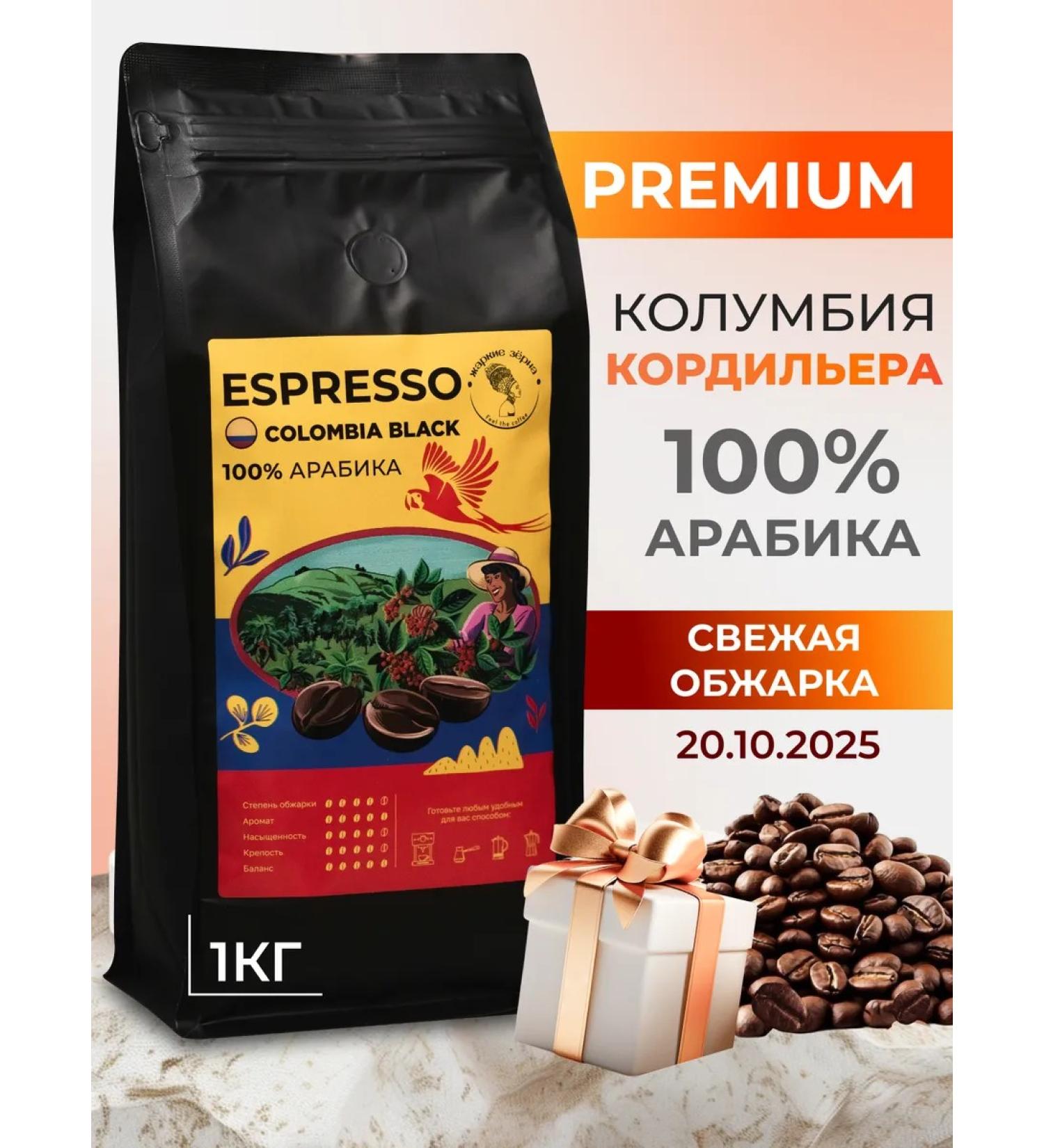 Hot grains Coffee in grains 1 kg of arabica 100% - Buy Online on GoSupps.com