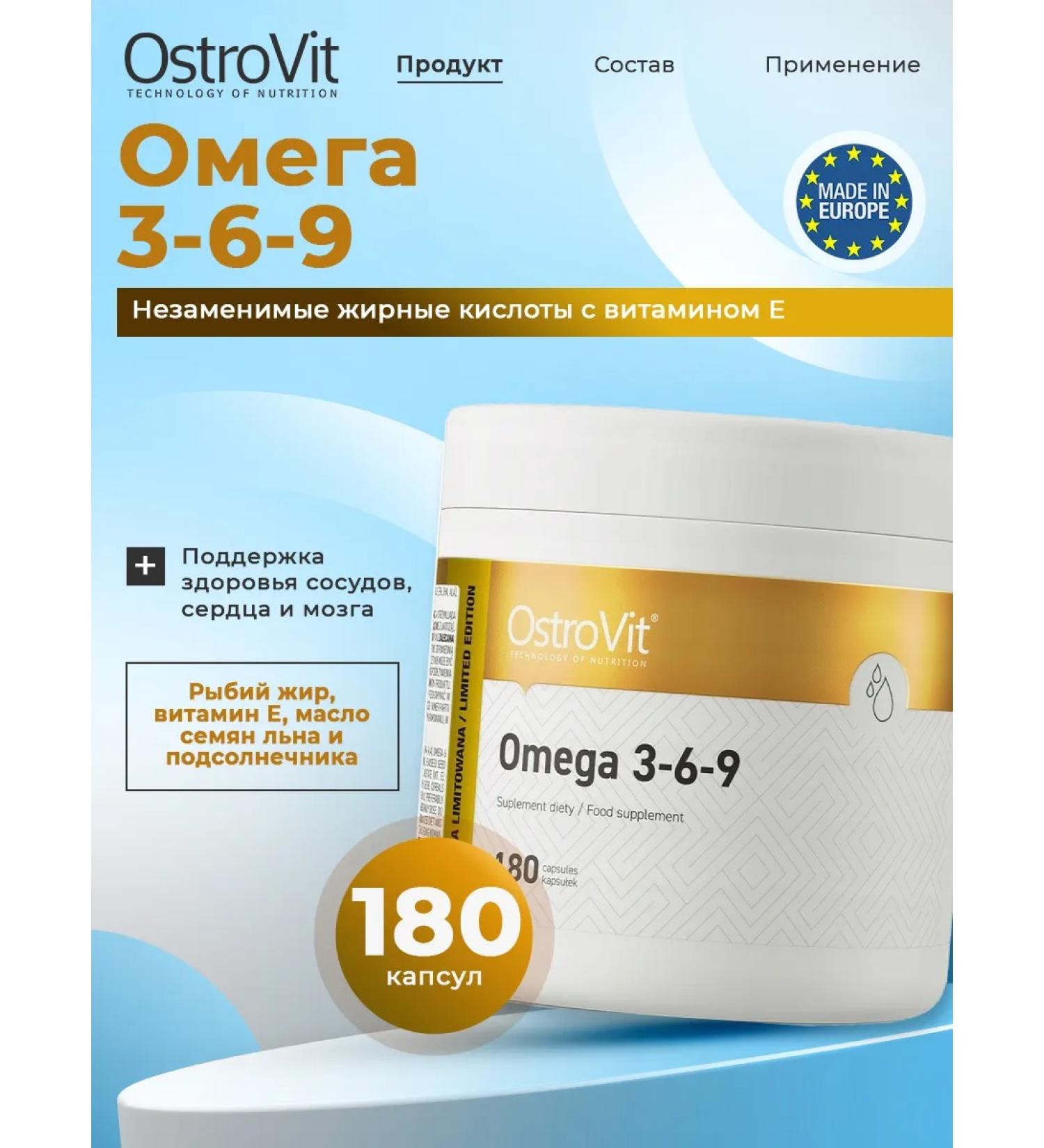 OstroVit Omega 3 6 9 Capsules for the brain and heart Omega 3-6-9 180 Caps - Buy Online on GoSupps.com
