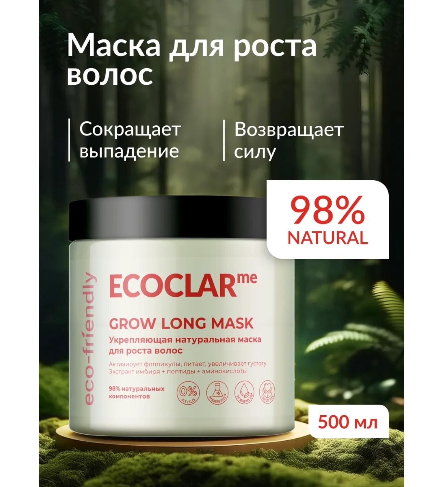 ECOCLARme Strengthening hair mask 500 ml - Buy Online on GoSupps.com