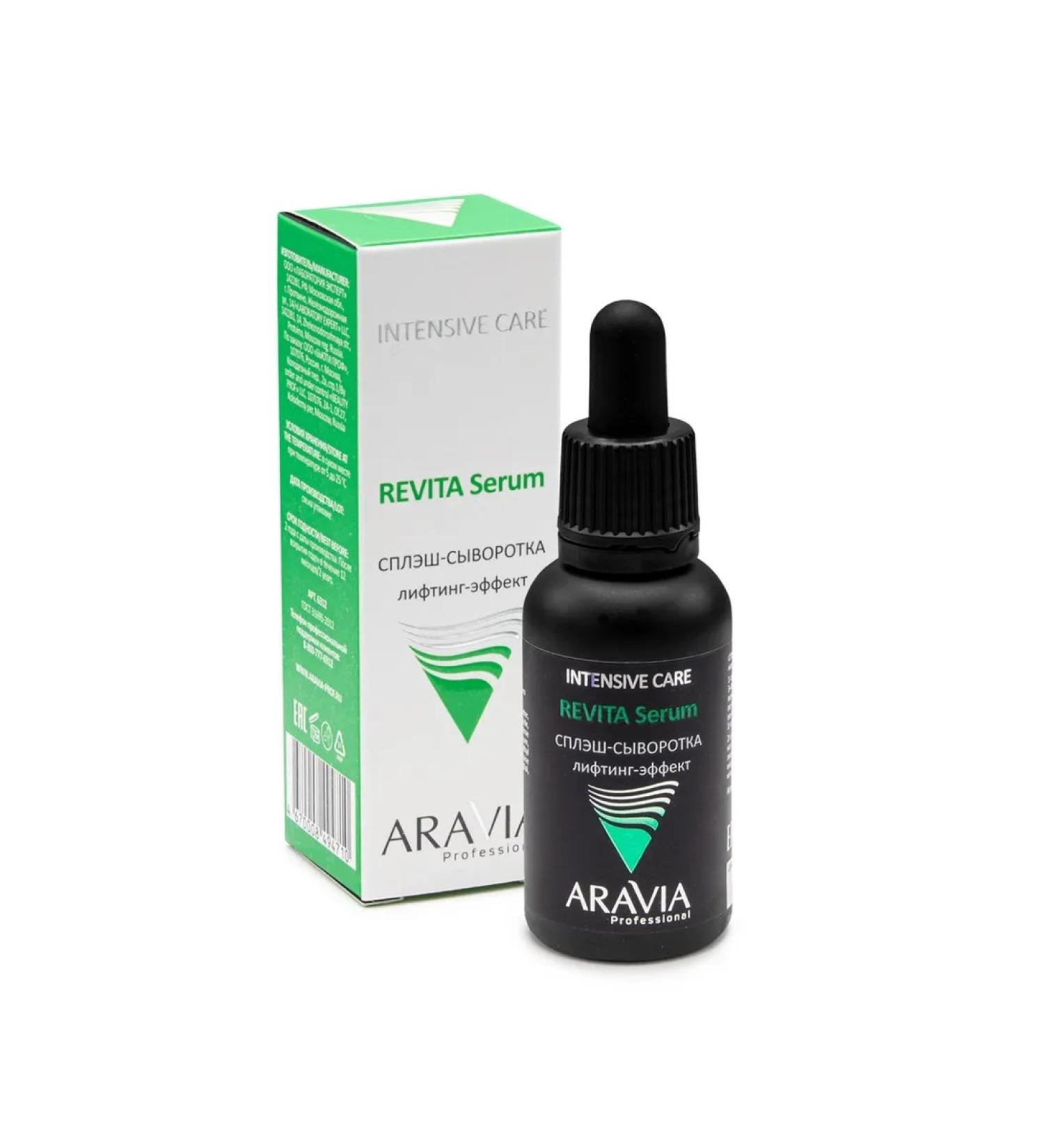 ARAVIA Professional SPLASH-SECUROTE FOR FIRSTS WITH Lifting Effect