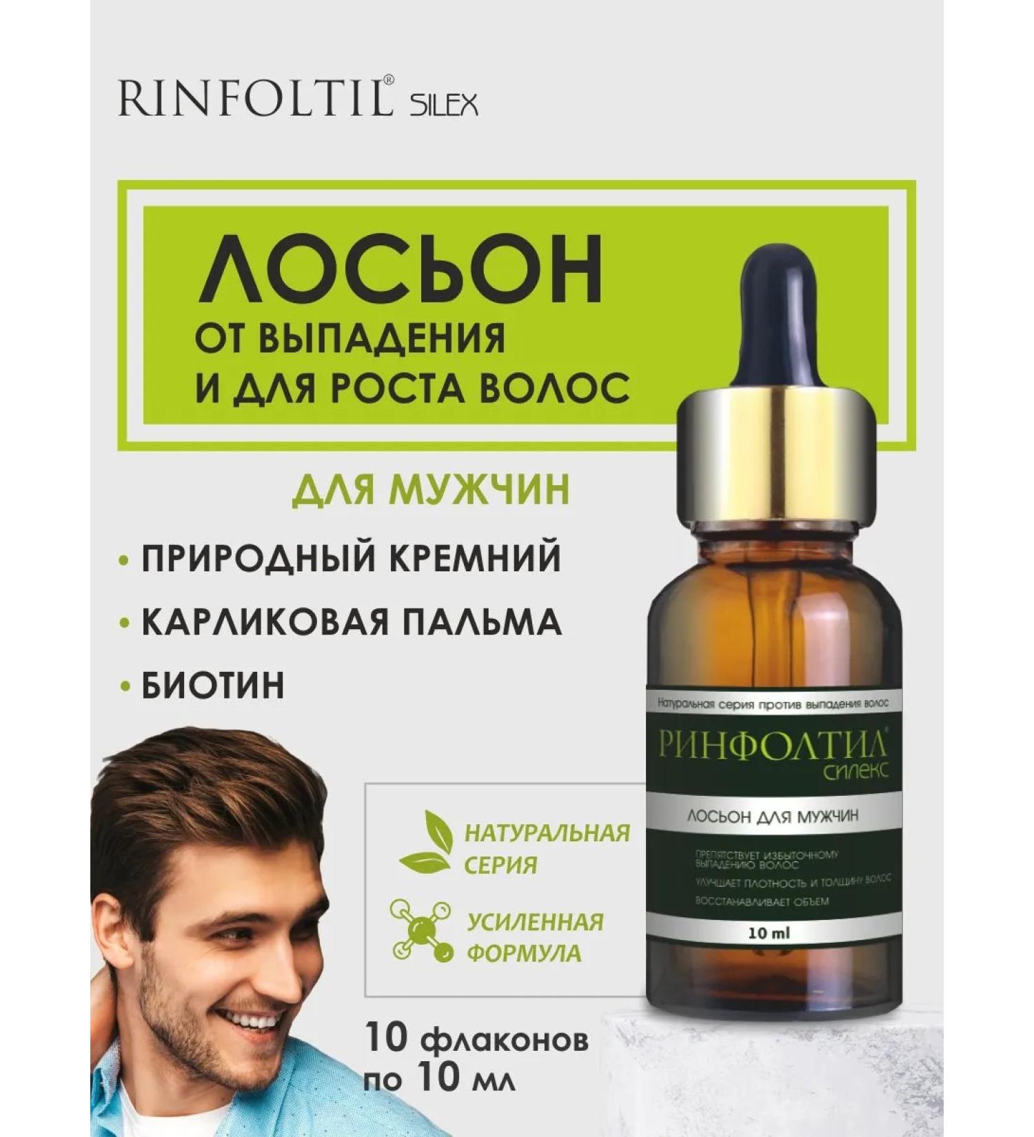 Rinfoltil Sillex lotion from hair loss for men 10 fl. 10 ml - Buy Online on GoSupps.com