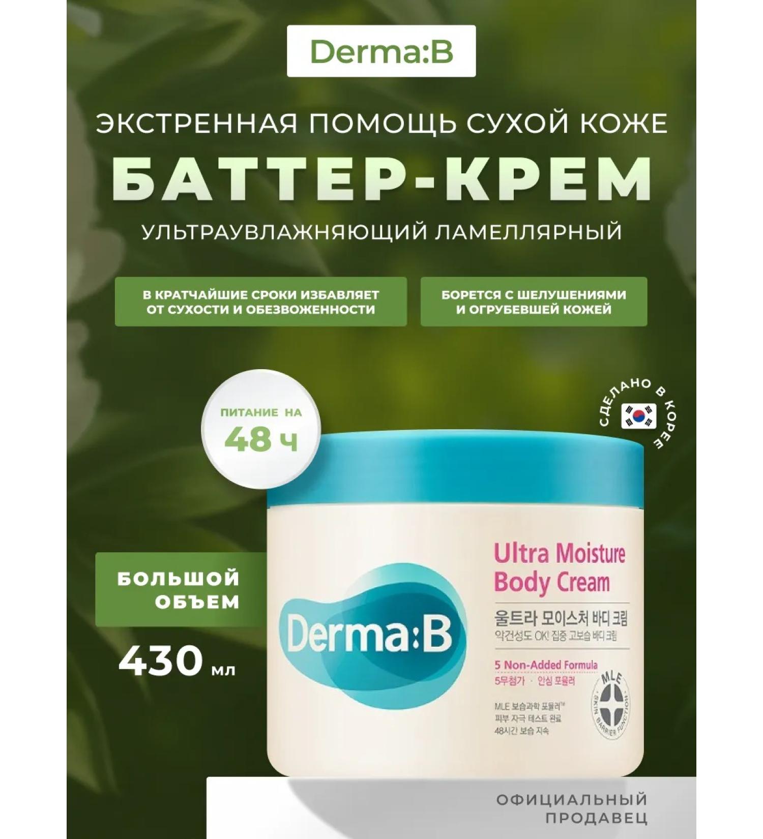 Derma:B Body cream dramma b ultravating Ultra Moisture Body - Buy Online on GoSupps.com