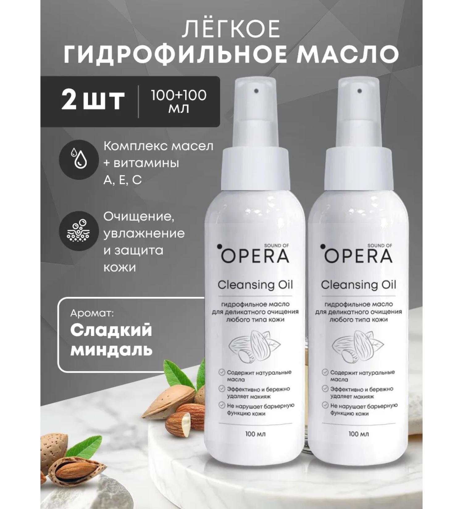 OPERA Hydrophilic gel washing oil 100 ml 2 pcs - Buy Online on GoSupps.com
