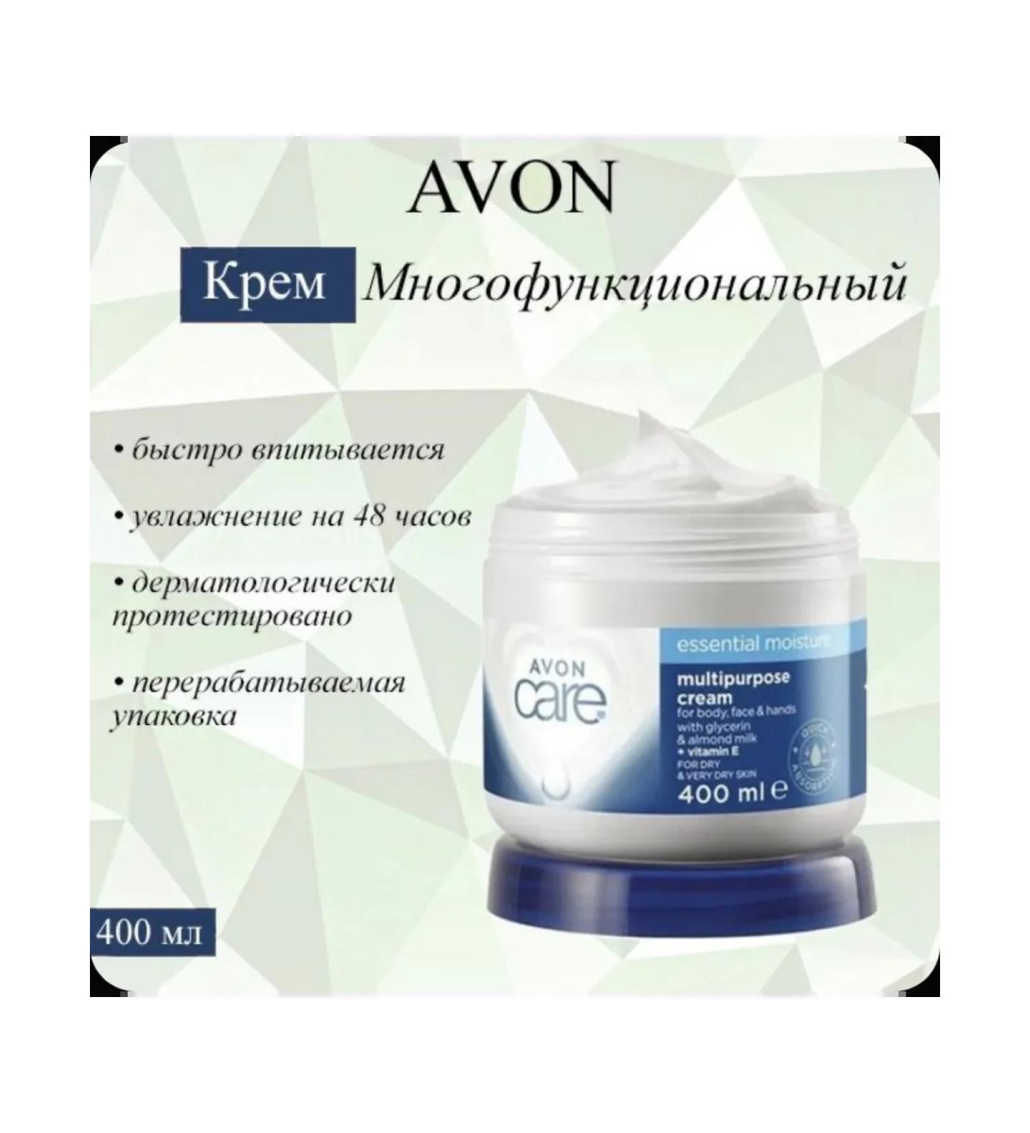 AVON Cream "Multifunctional" - Buy Online on GoSupps.com