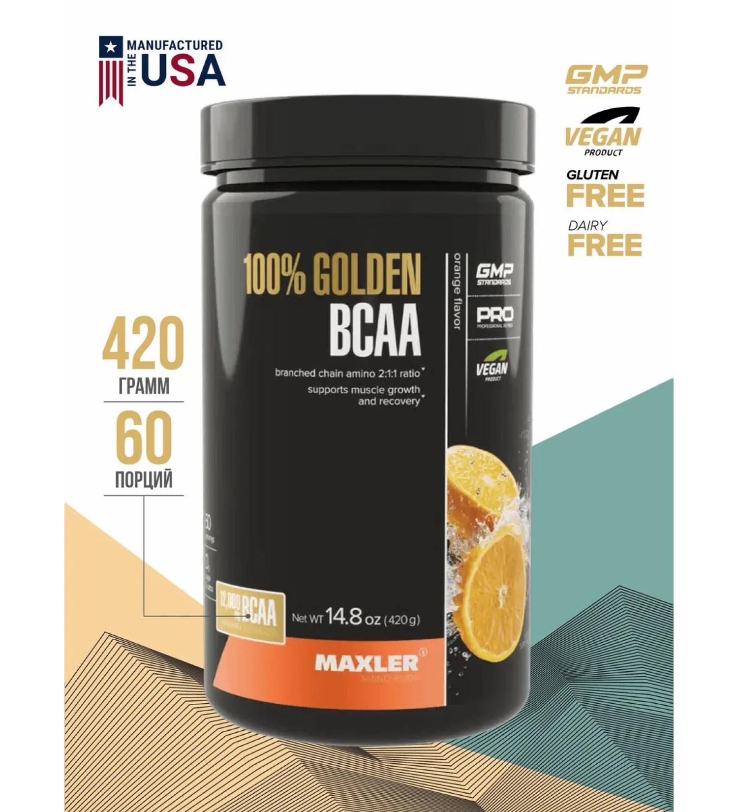 maxler Amino acids 100% Golden BCAA powder orange 420 grams - Buy Online on GoSupps.com