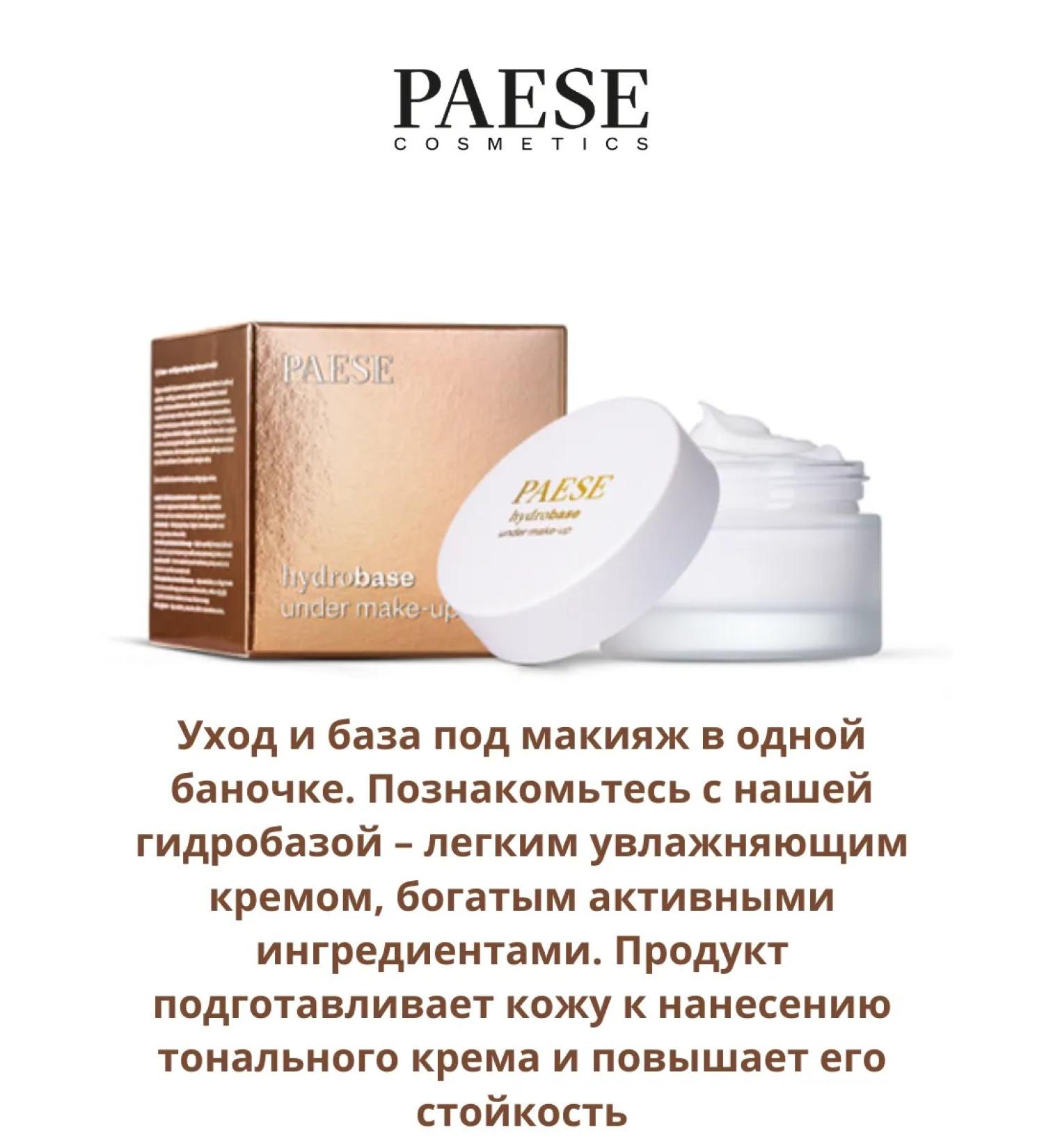 Paese Hydrobase Makeup base 30ml - Buy Online on GoSupps.com