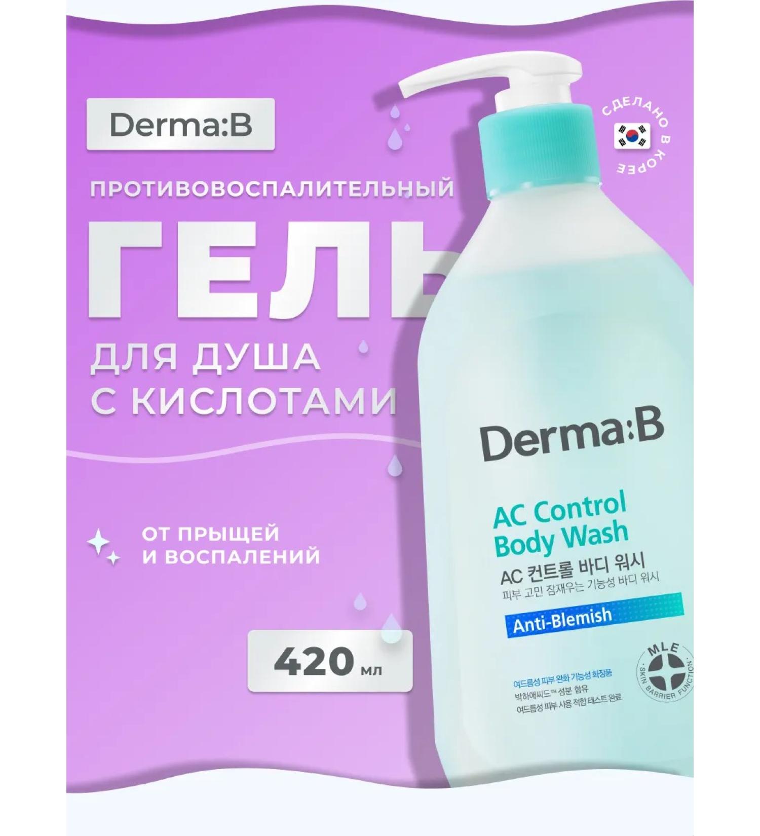 Derma:B Anti -inflammatory shower gel with acids dermma b - Buy Online on GoSupps.com