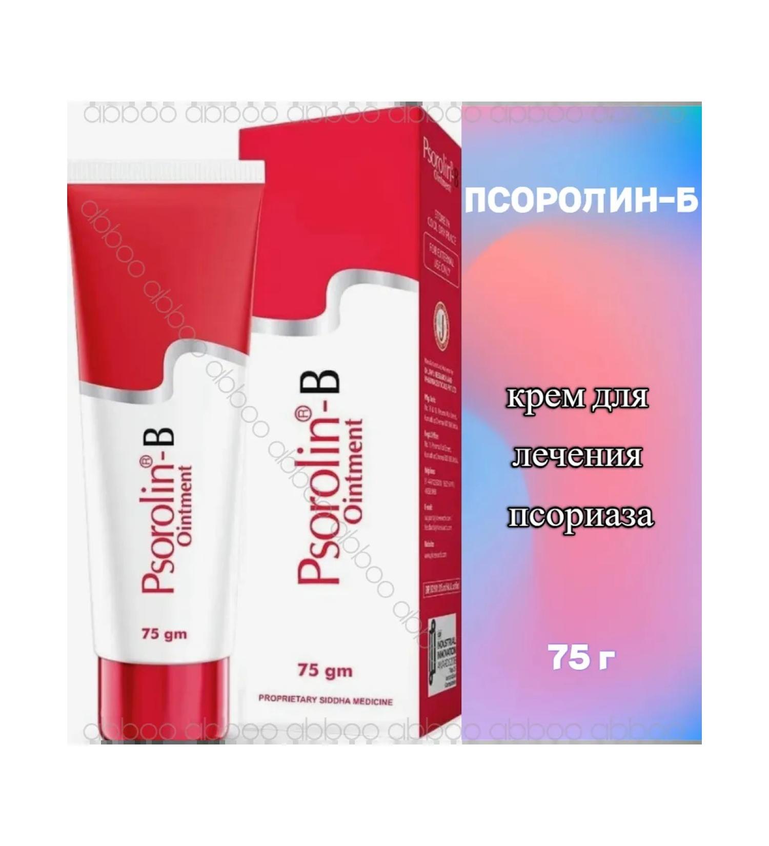 abboo Psurolin-B. Cream for the treatment of psoriasis - 75 g - Buy Online on GoSupps.com