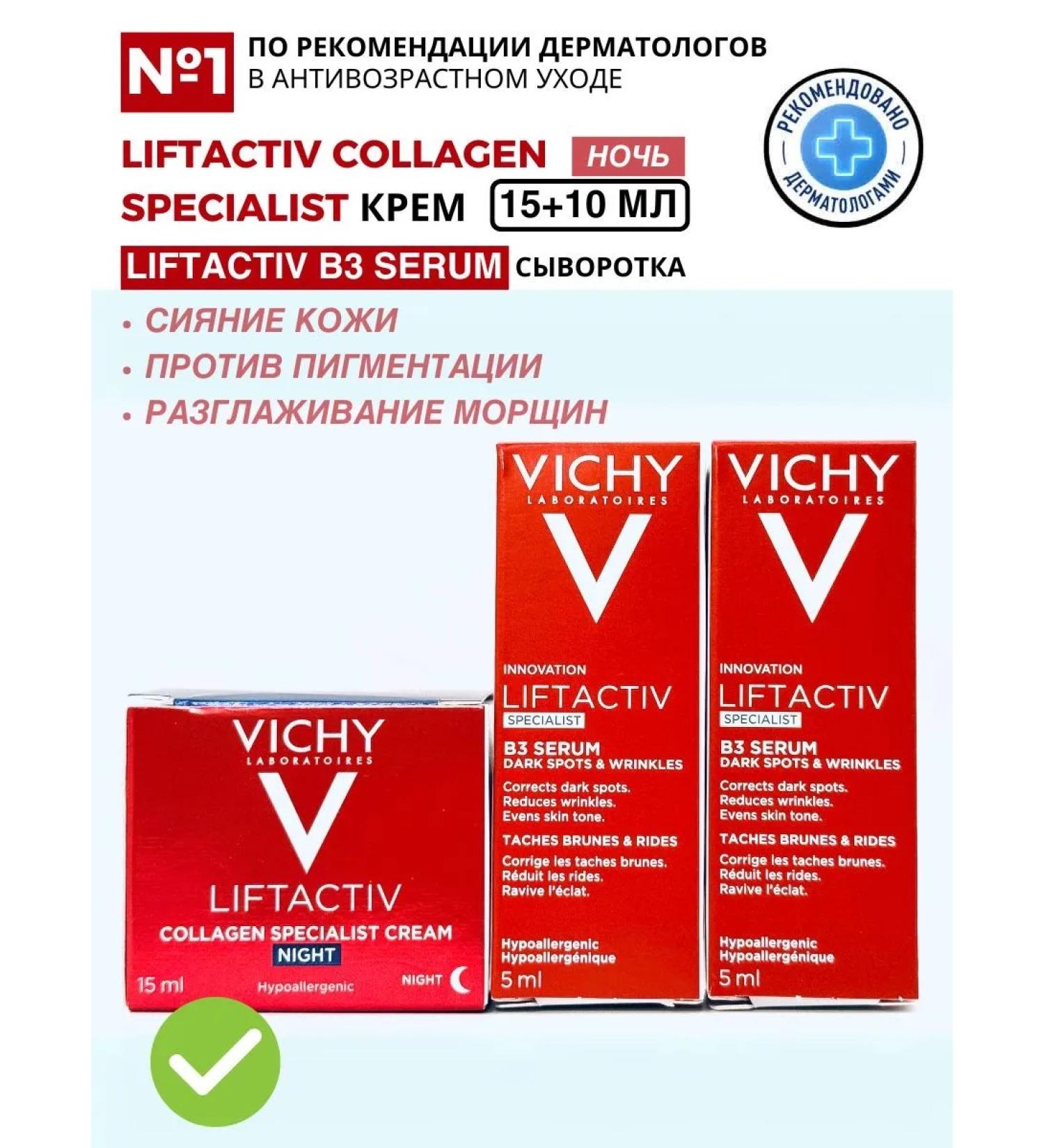 Vichy Liftactiv Collagen Specialist Cream Night and B3 Serum - Buy Online on GoSupps.com