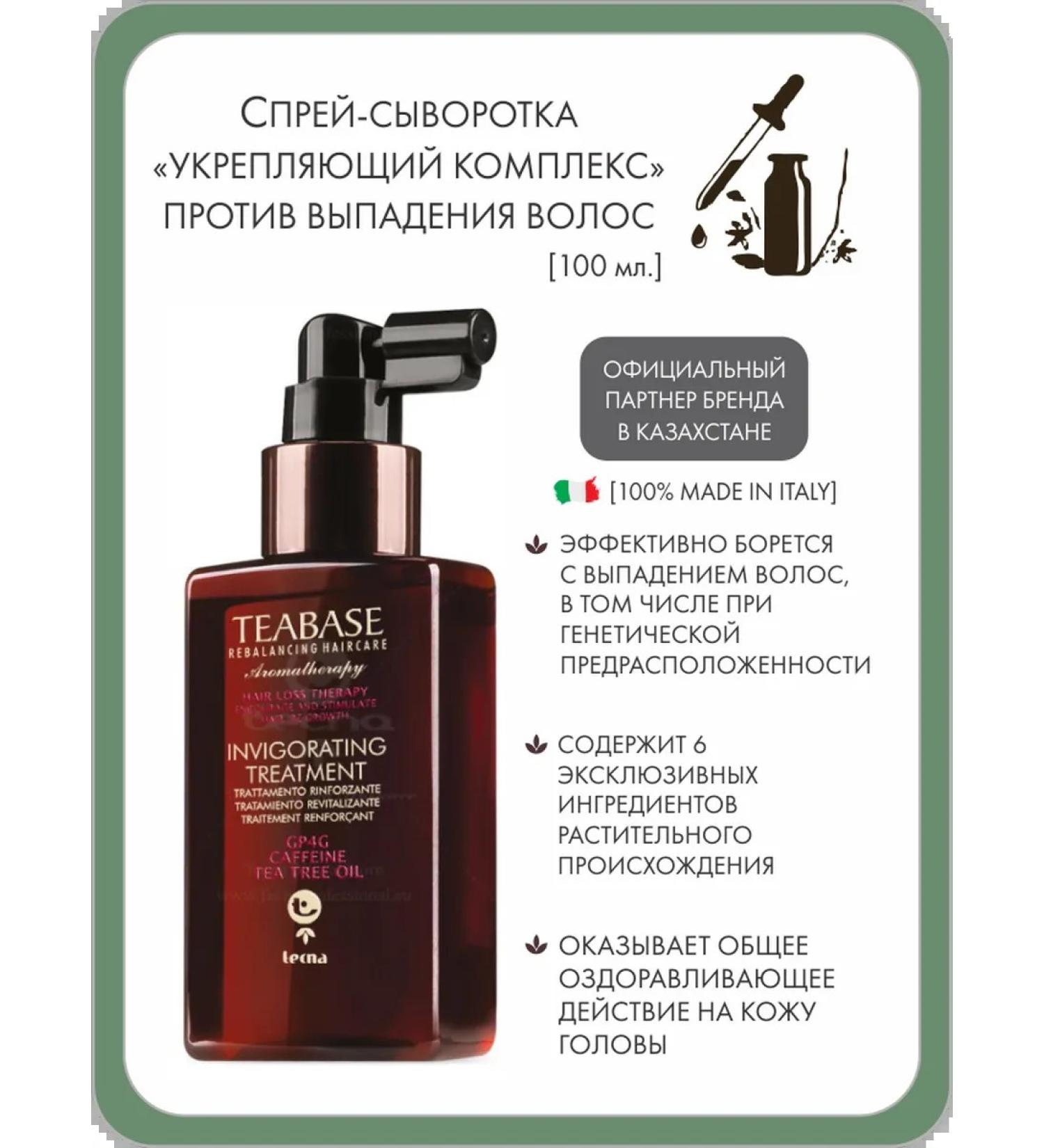 TECNA Professional Tecna Italy. Hair loss - Buy Online on GoSupps.com