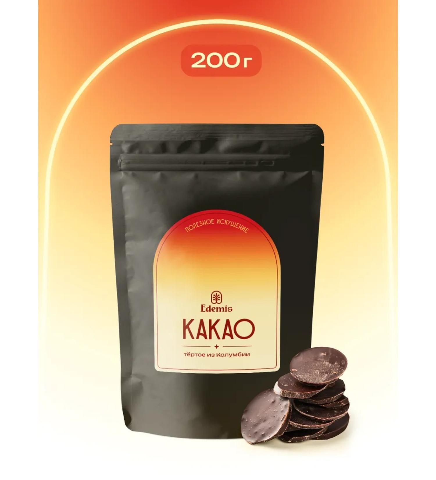 Edemis Cocoa grated natural in the discs of Colombia 200 g - Buy Online on GoSupps.com