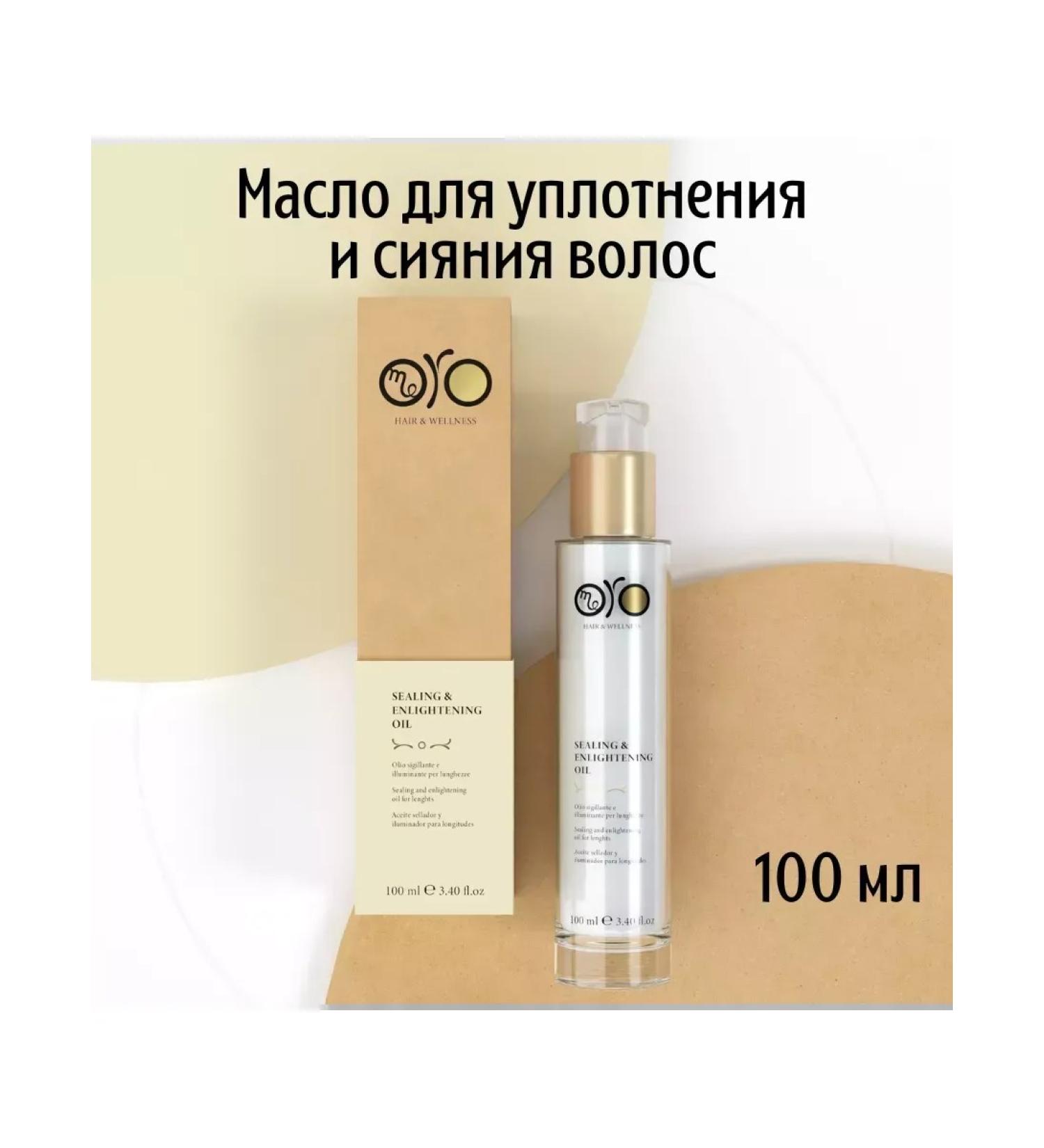 MEORO Hair sealing and radiance oil - Buy Online on GoSupps.com