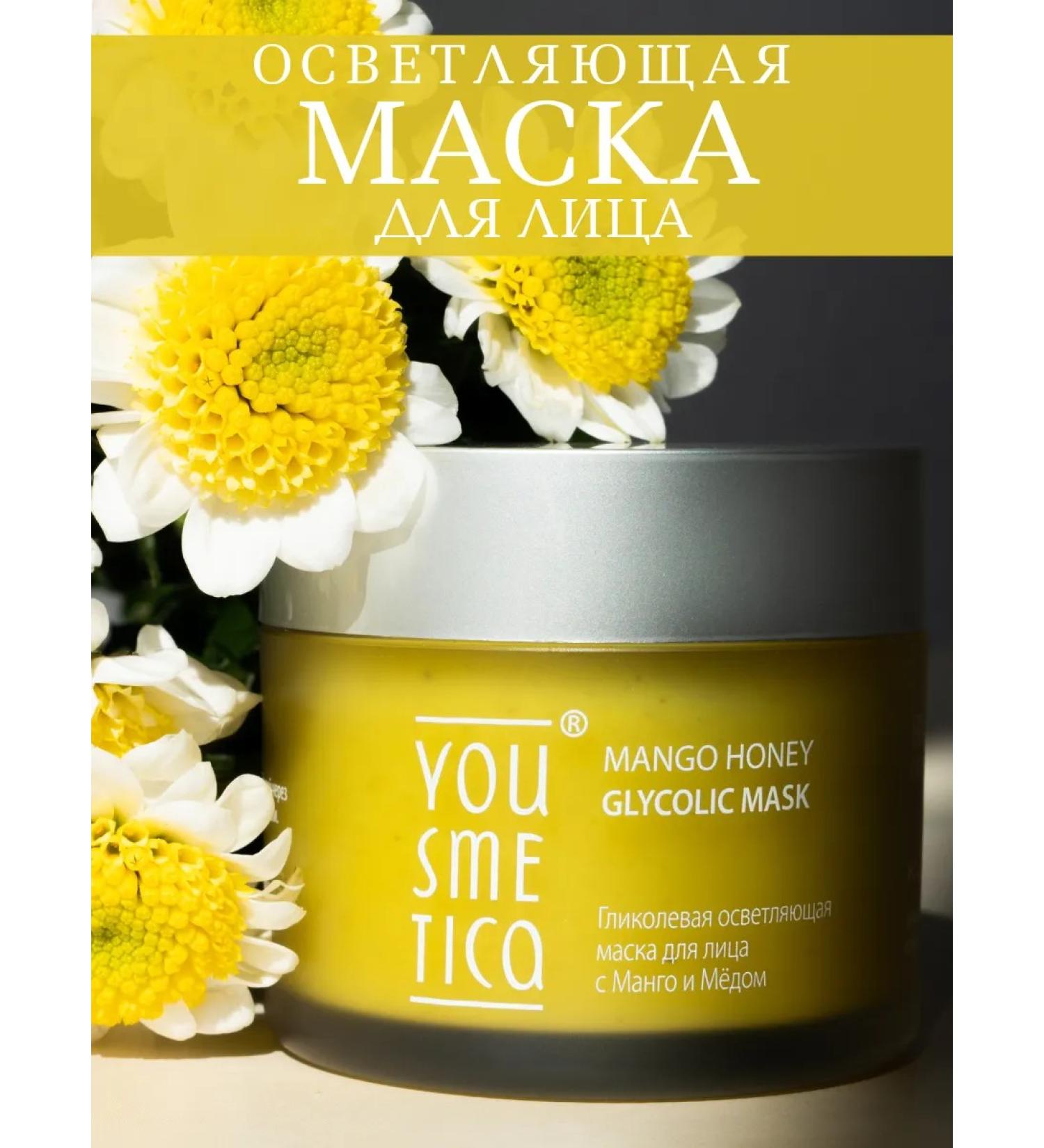 YOUSMETICA Facial mask with glycolic acid - Buy Online on GoSupps.com