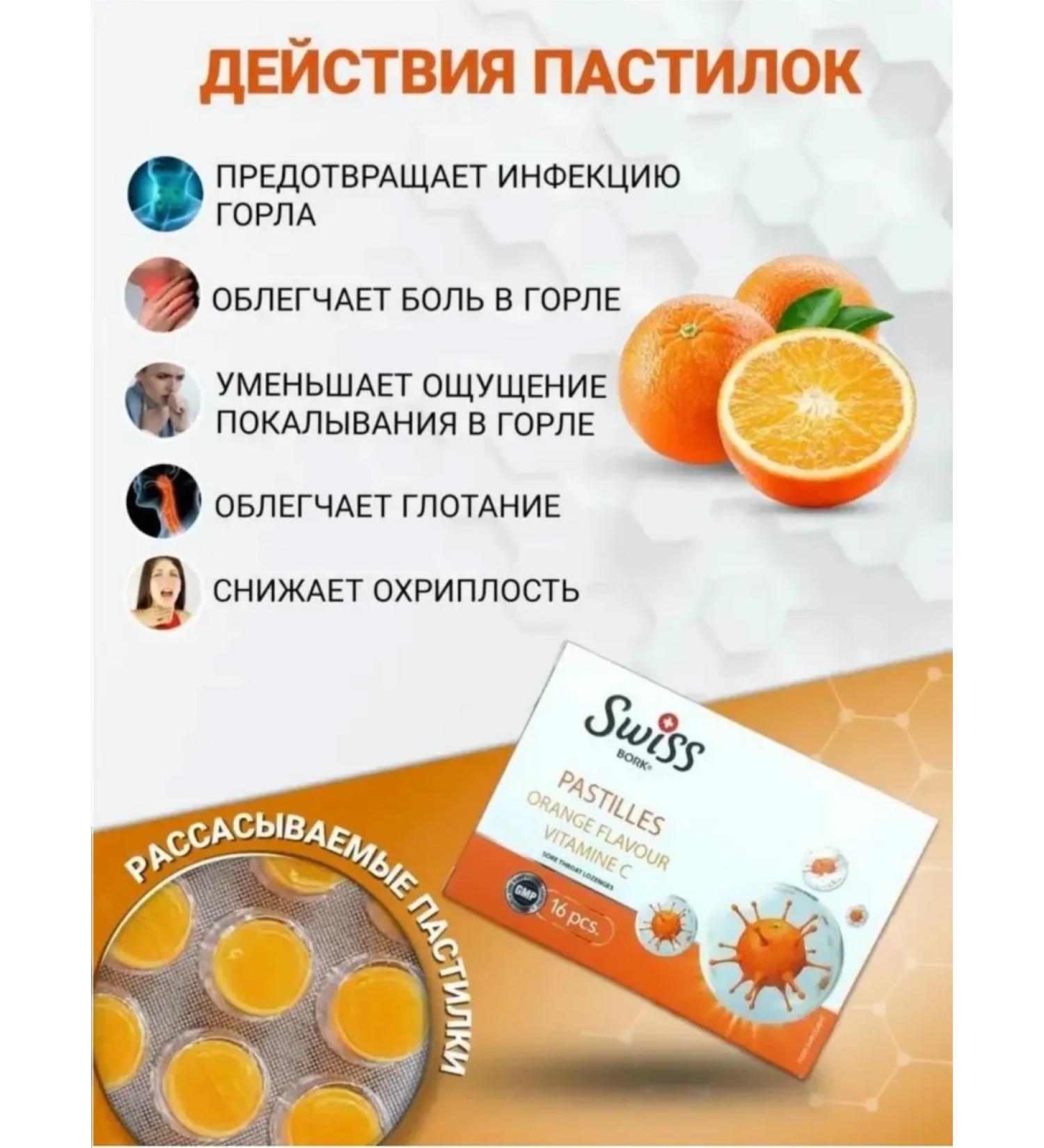 Swiss Lollows with orange and vitamin C