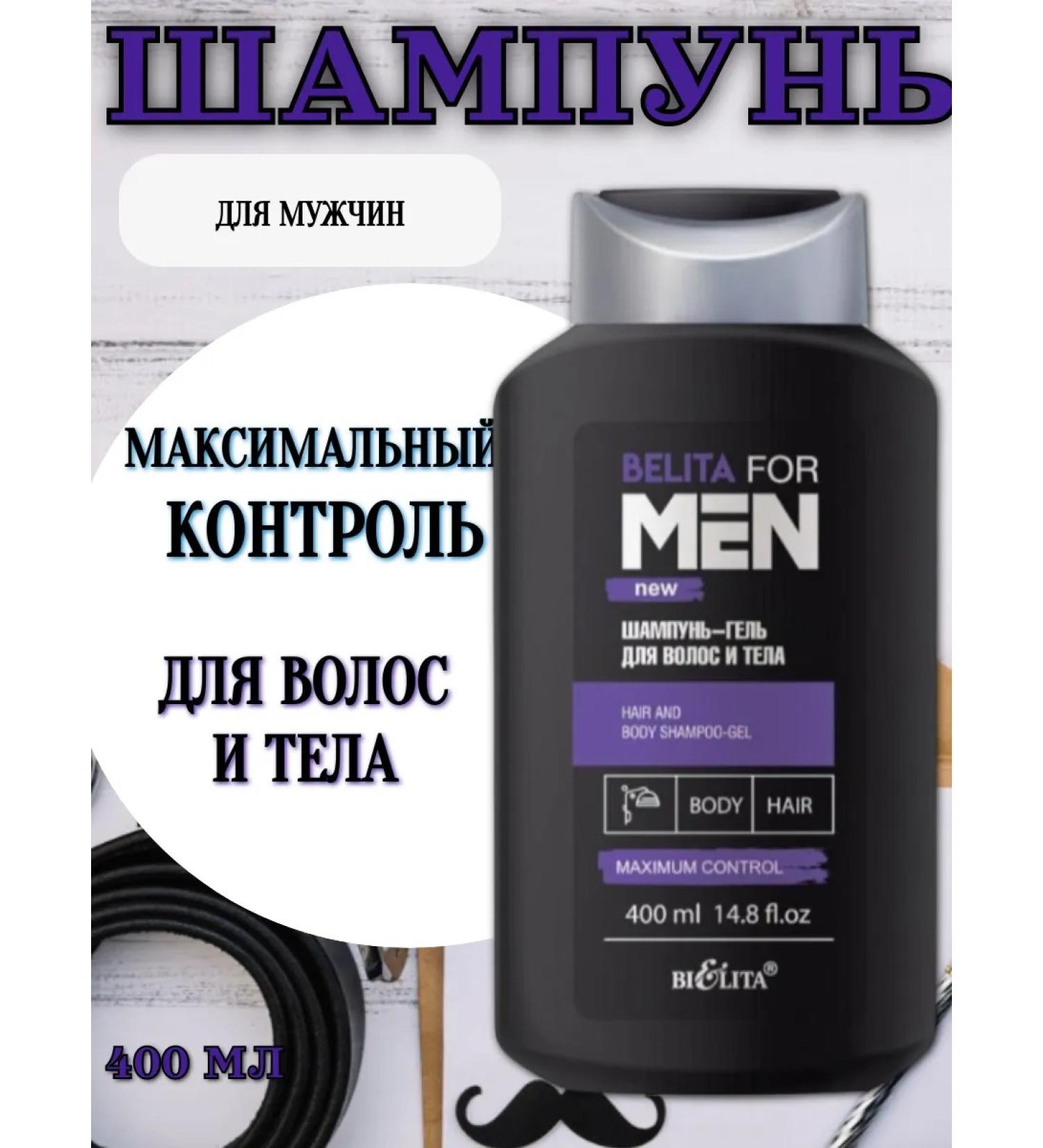 Belita Male shampoo-gel "maximum control" 400 ml - Buy Online on GoSupps.com