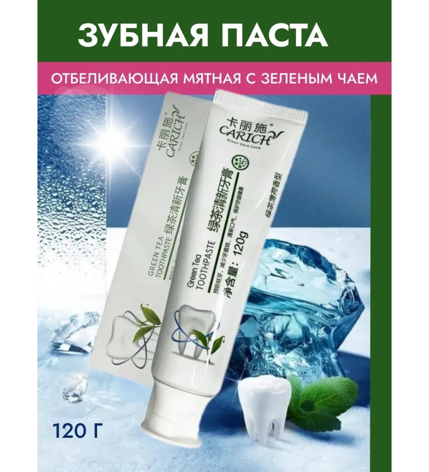CARICH Natural refreshing toothpaste