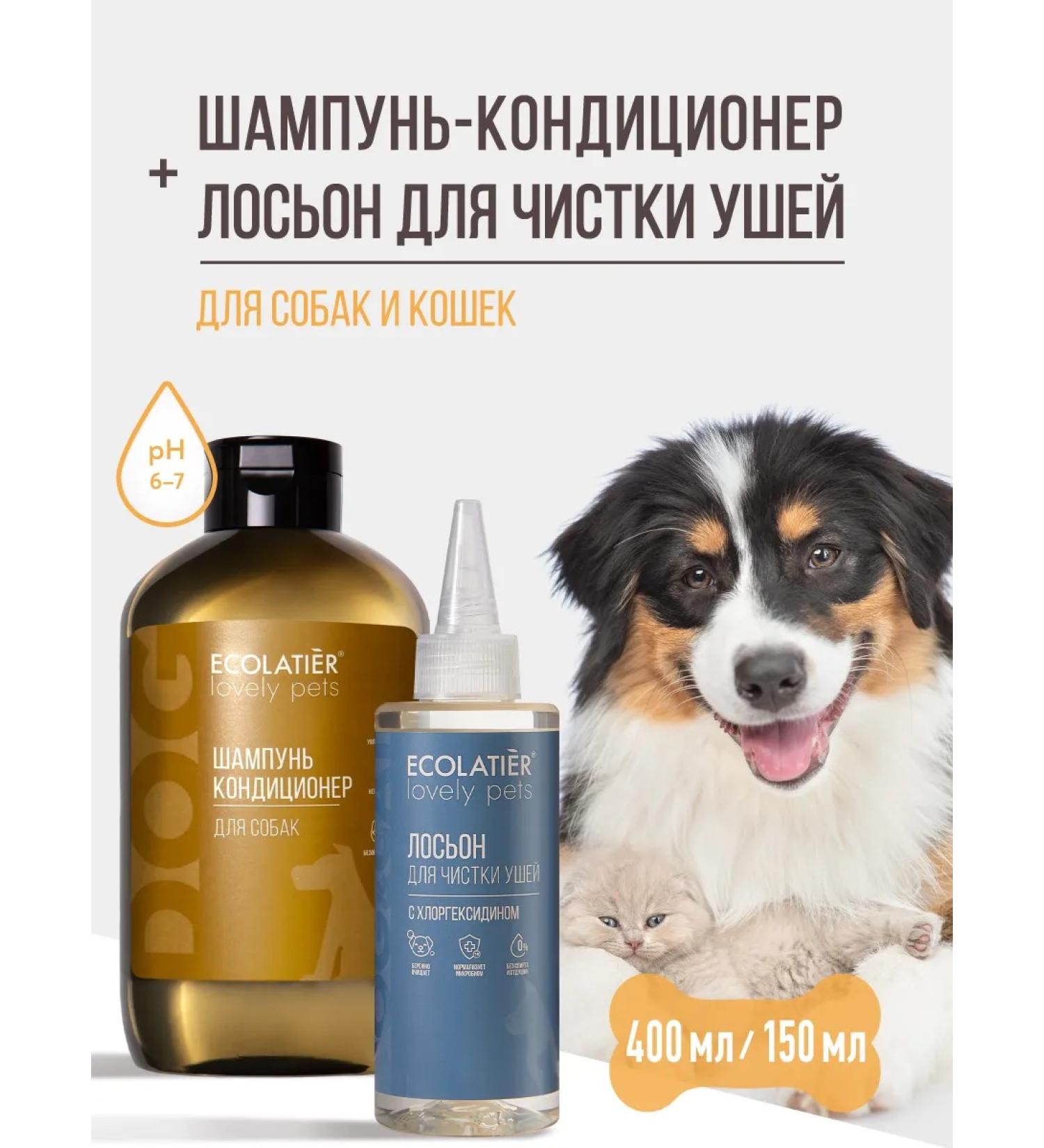 ECOLATIER Container shampoo lotion for cleaning the ears of dogs and cats - Buy Online on GoSupps.com