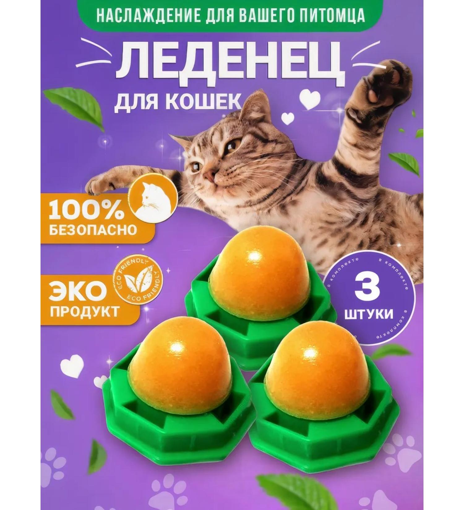 ZOO MARKET Lollice for cats 3 pcs - Buy Online on GoSupps.com