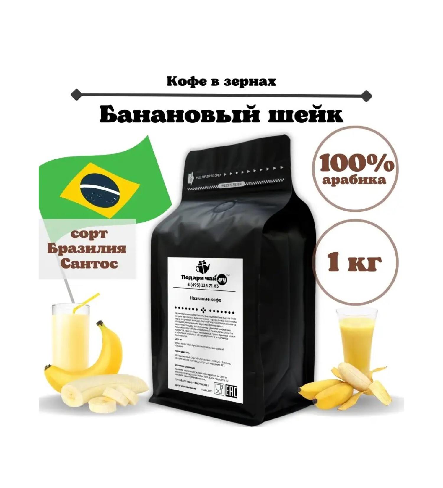 Give me some tea Grain coffee banana neck - Buy Online on GoSupps.com