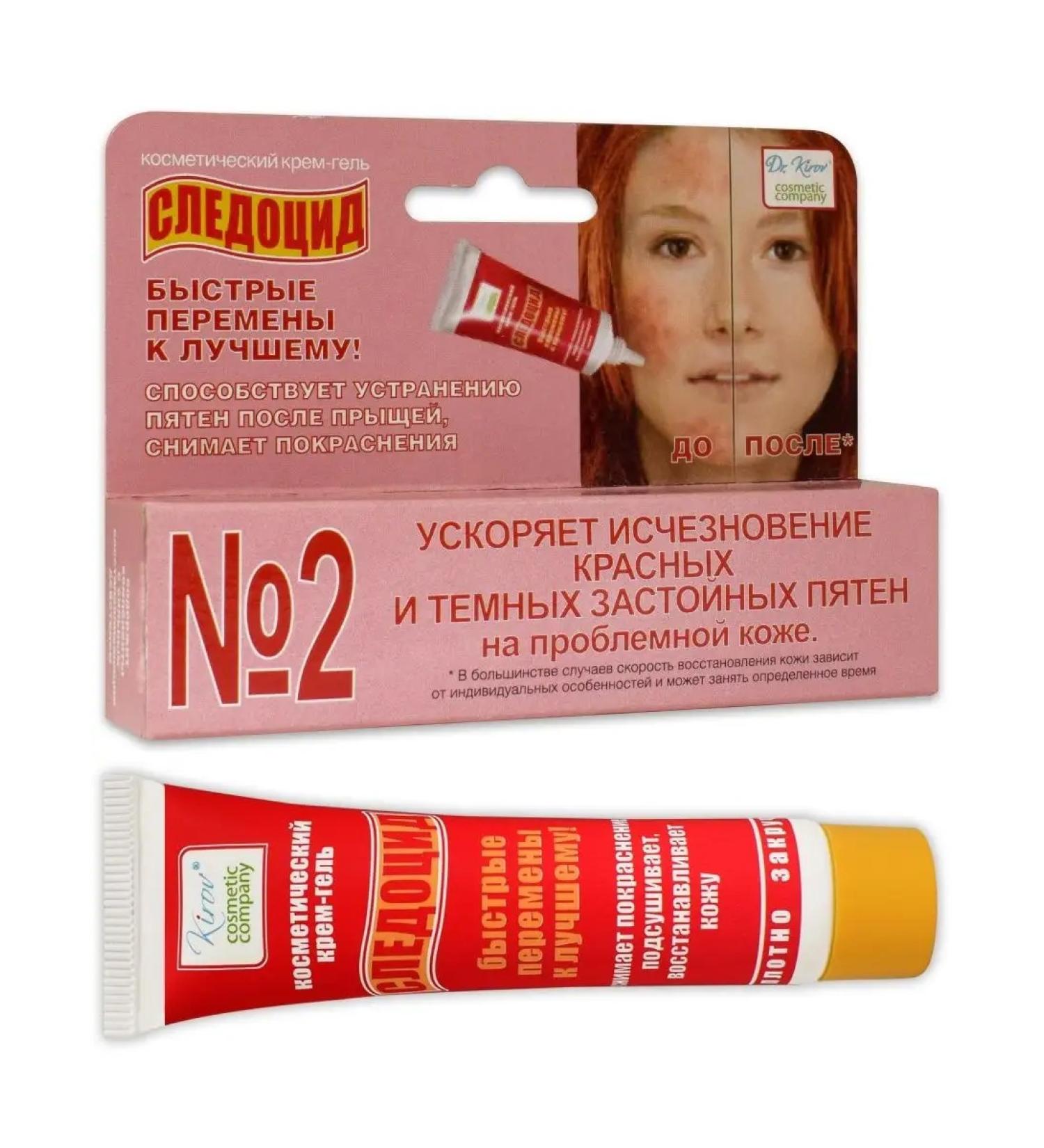 Dr Kirov / Dr Kirov Cosmetic The cream from the post -acne on the face "Snowocide" from stains after acne - Buy Online on GoSupps.com